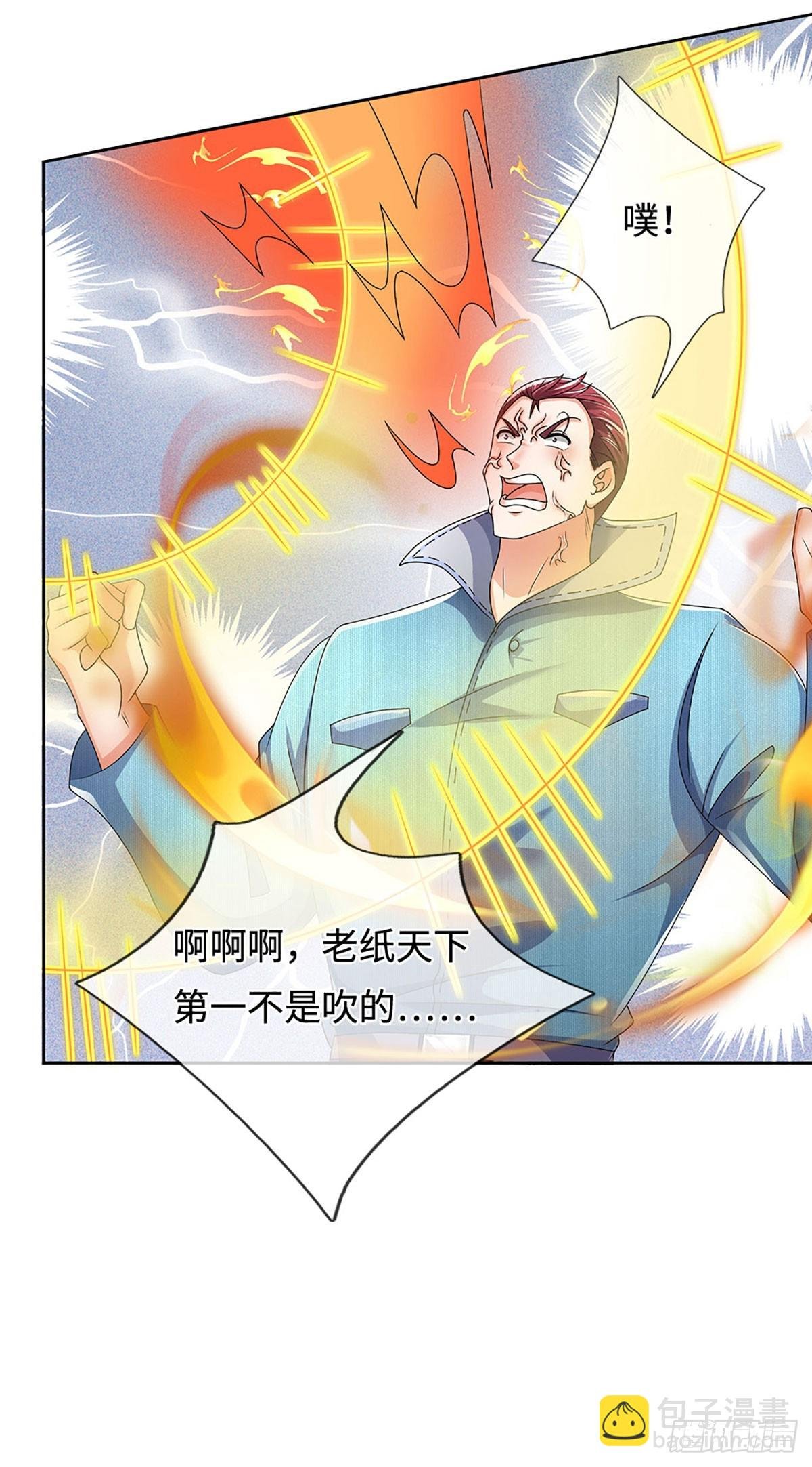 第361话 这不是你们该来的