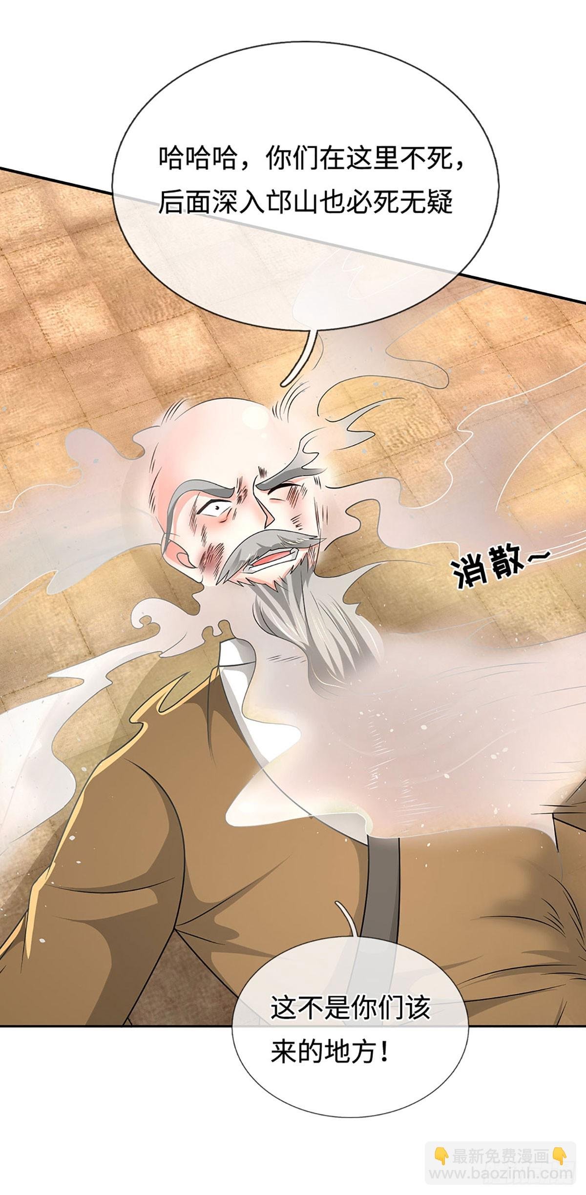 第361话 这不是你们该来的