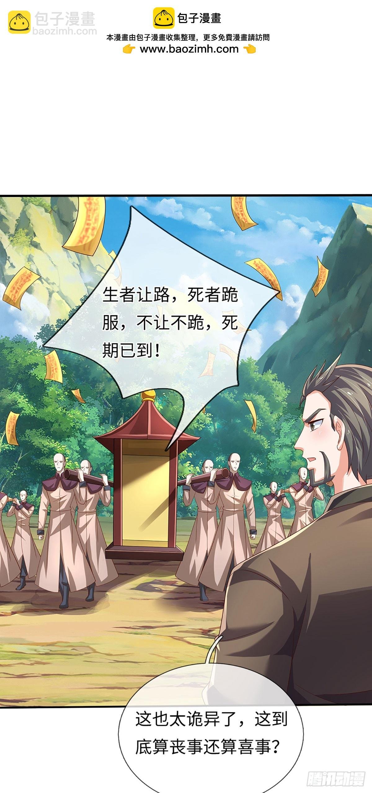 第362话 鬼佬迎亲