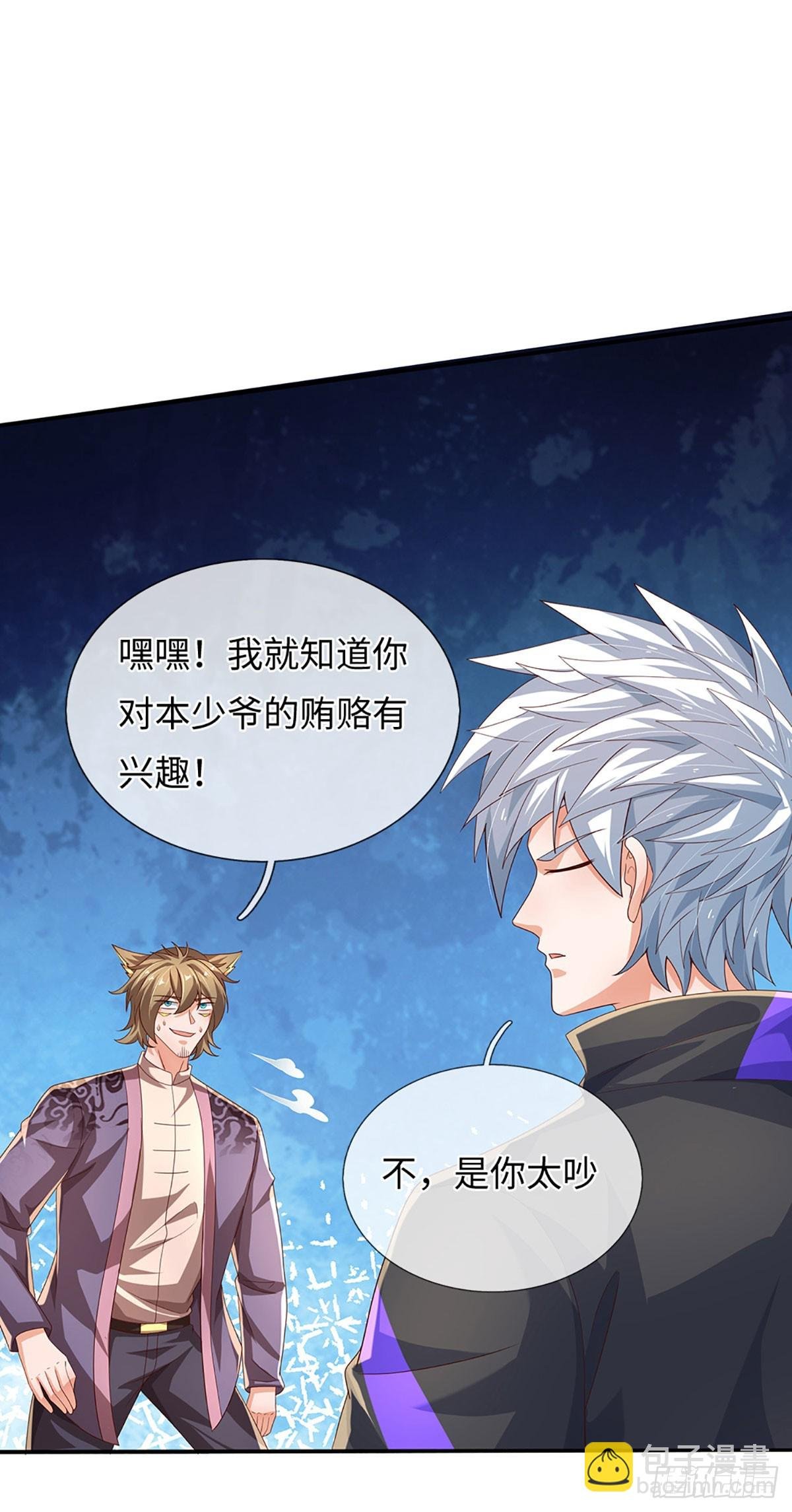 第362话 鬼佬迎亲
