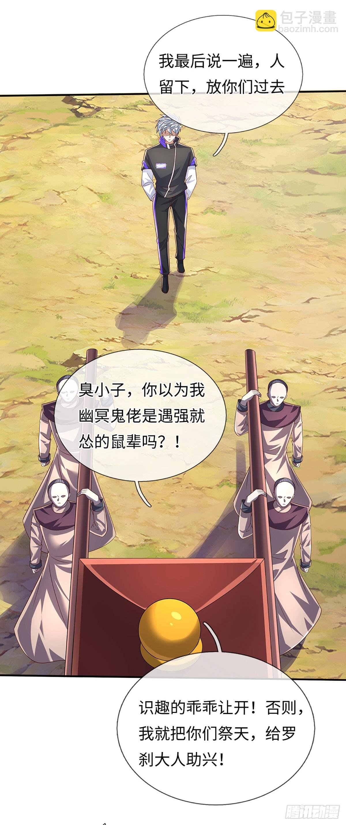 第362话 鬼佬迎亲