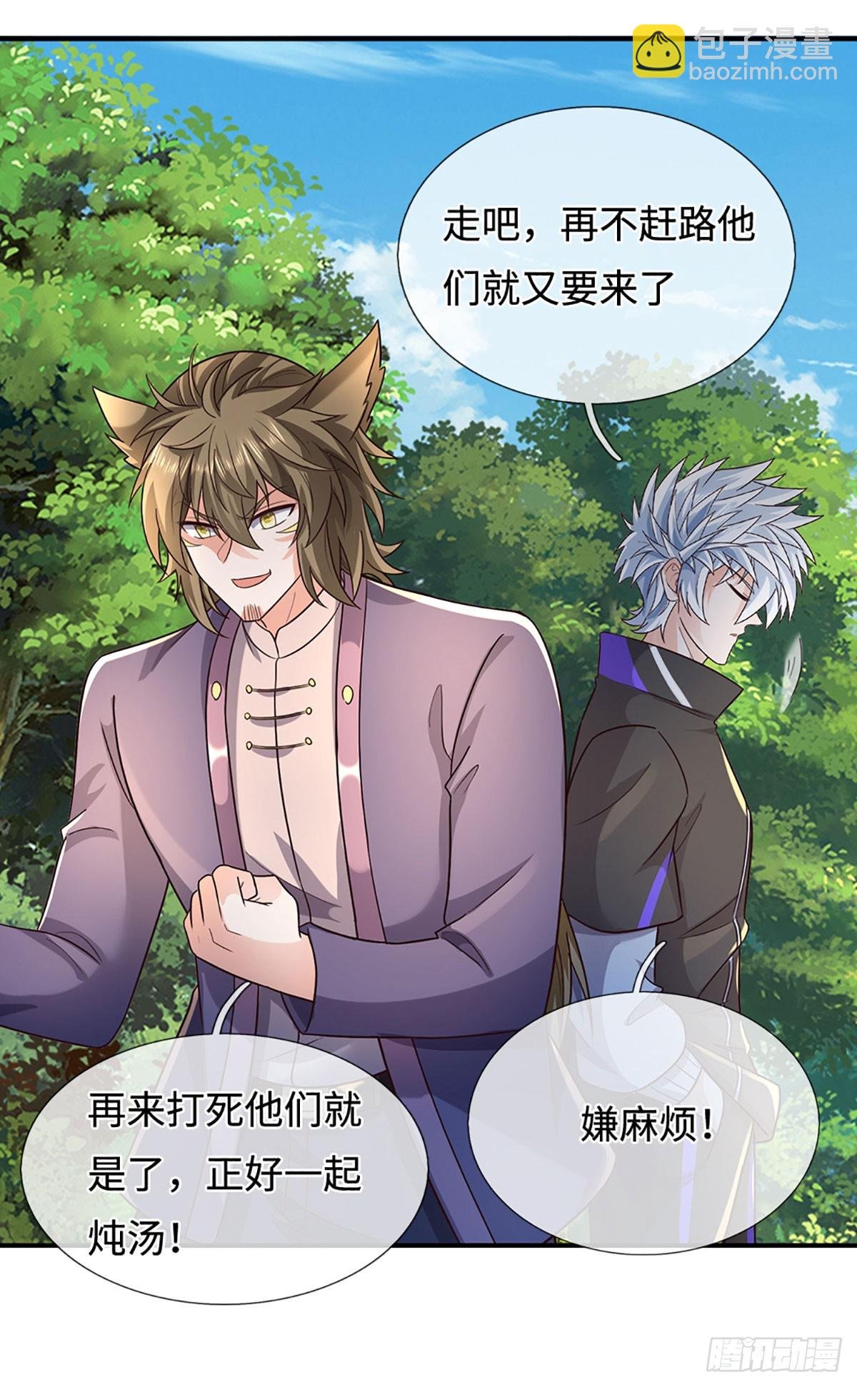 第367话 别占我便宜