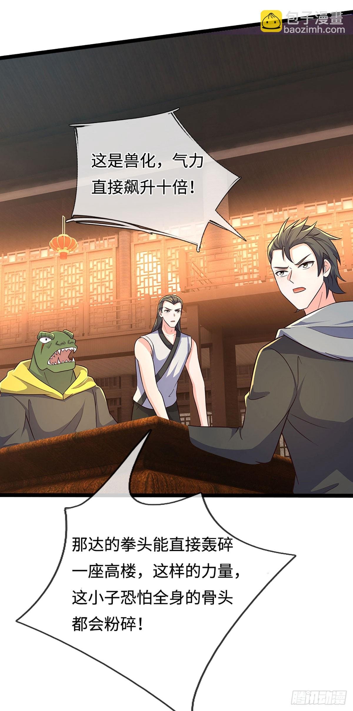 第368话 这下有好戏看了