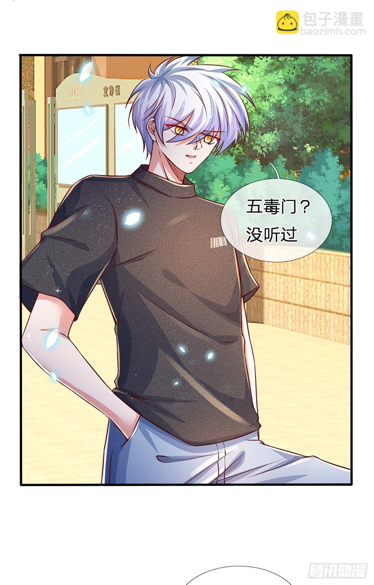 第36话 获取妖兽内丹来源