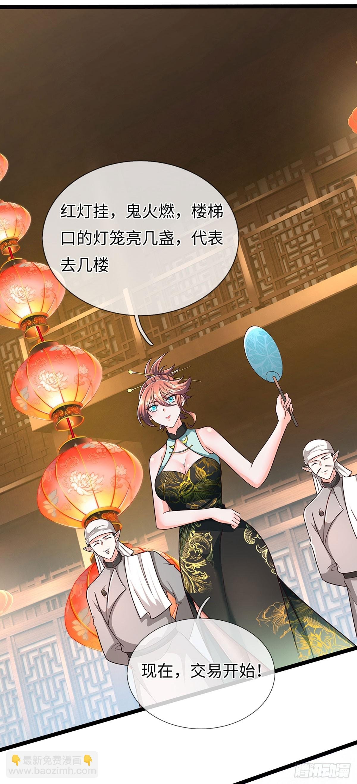 第369话 燃灯仪式