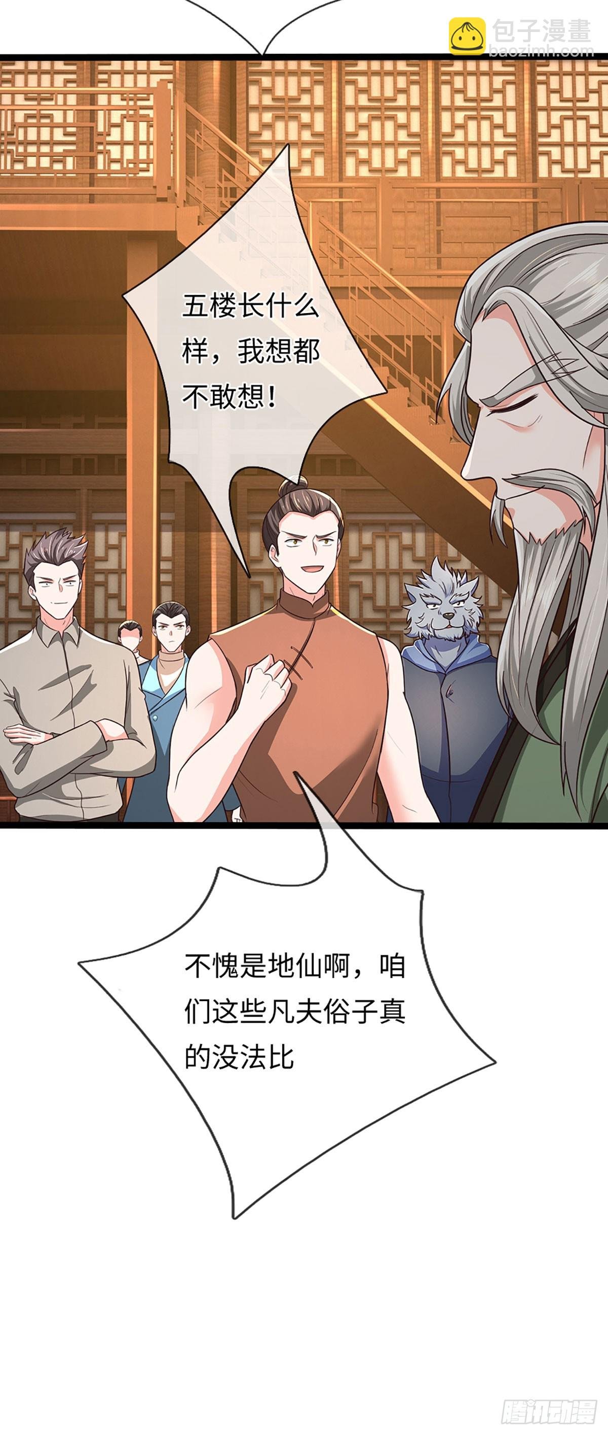 第369话 燃灯仪式