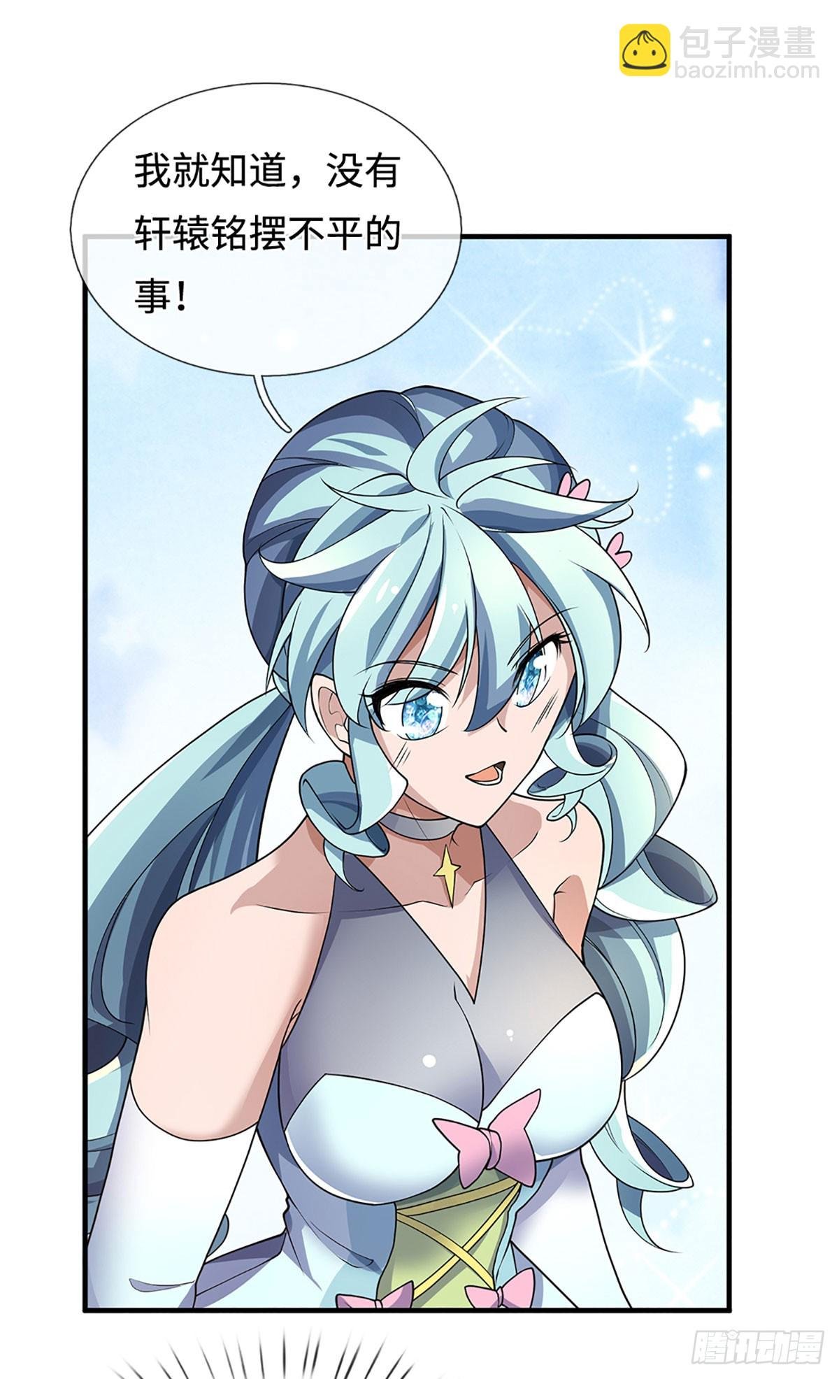 第372话 活该你单身