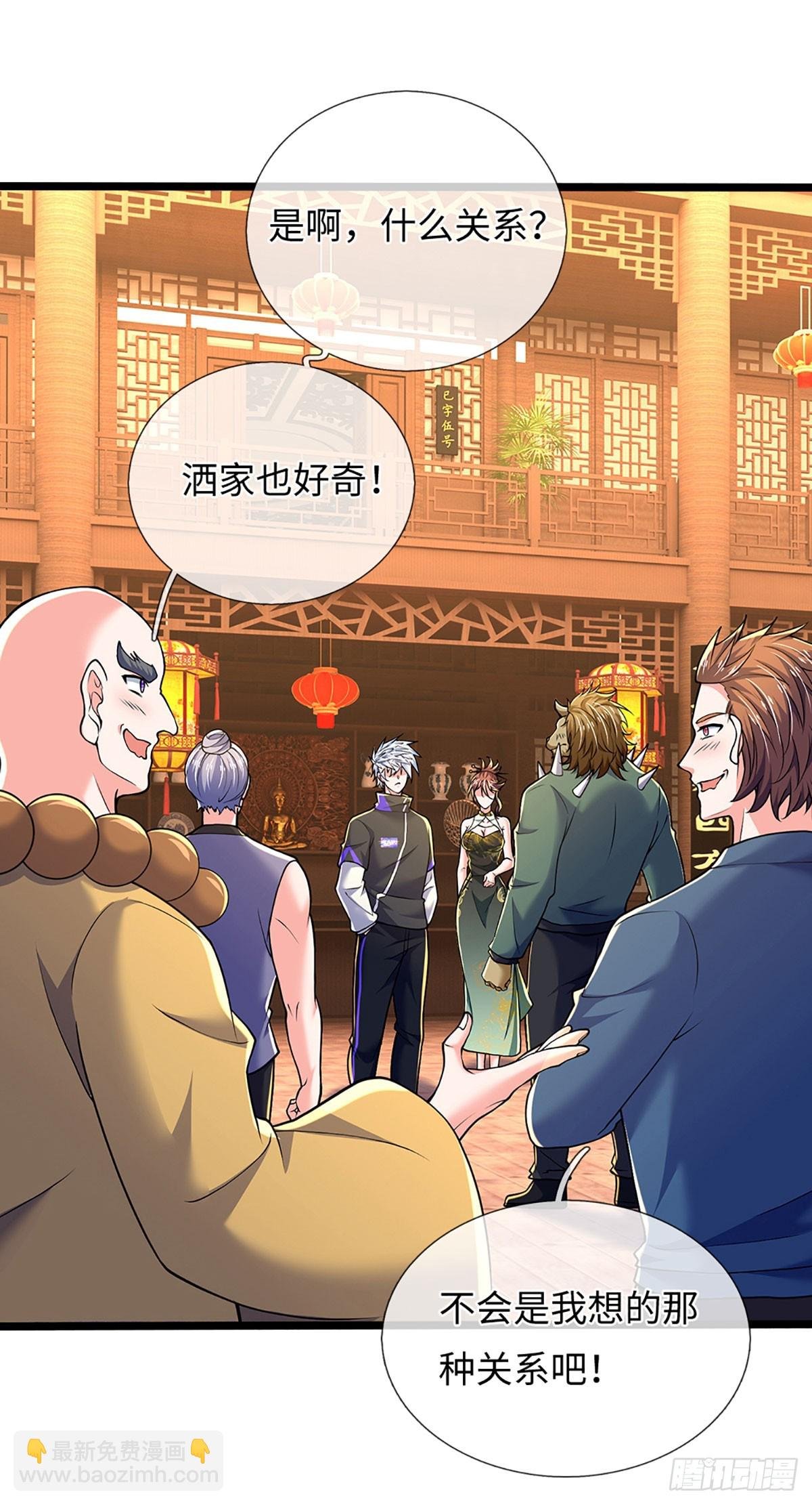 第372话 活该你单身