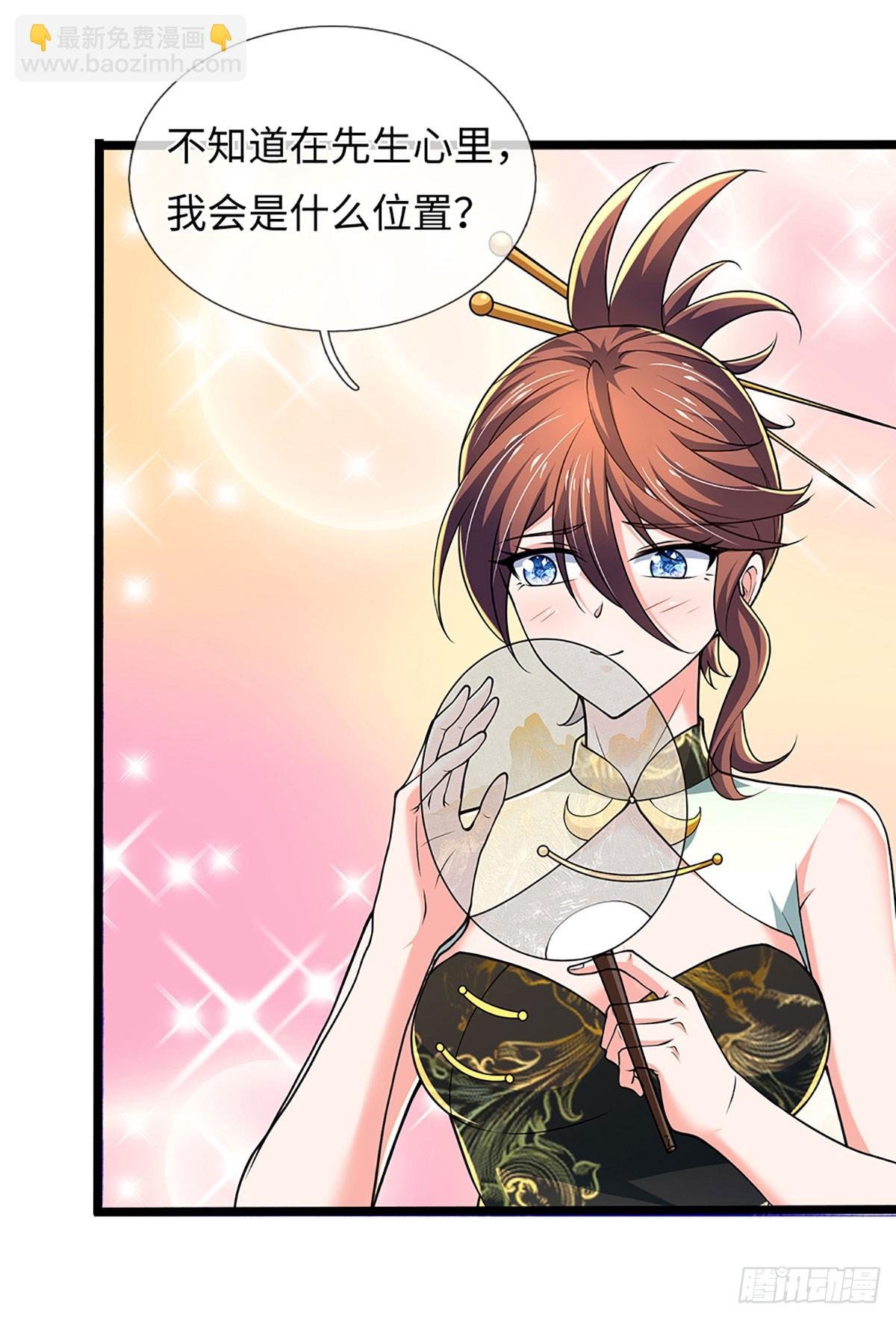 第372话 活该你单身