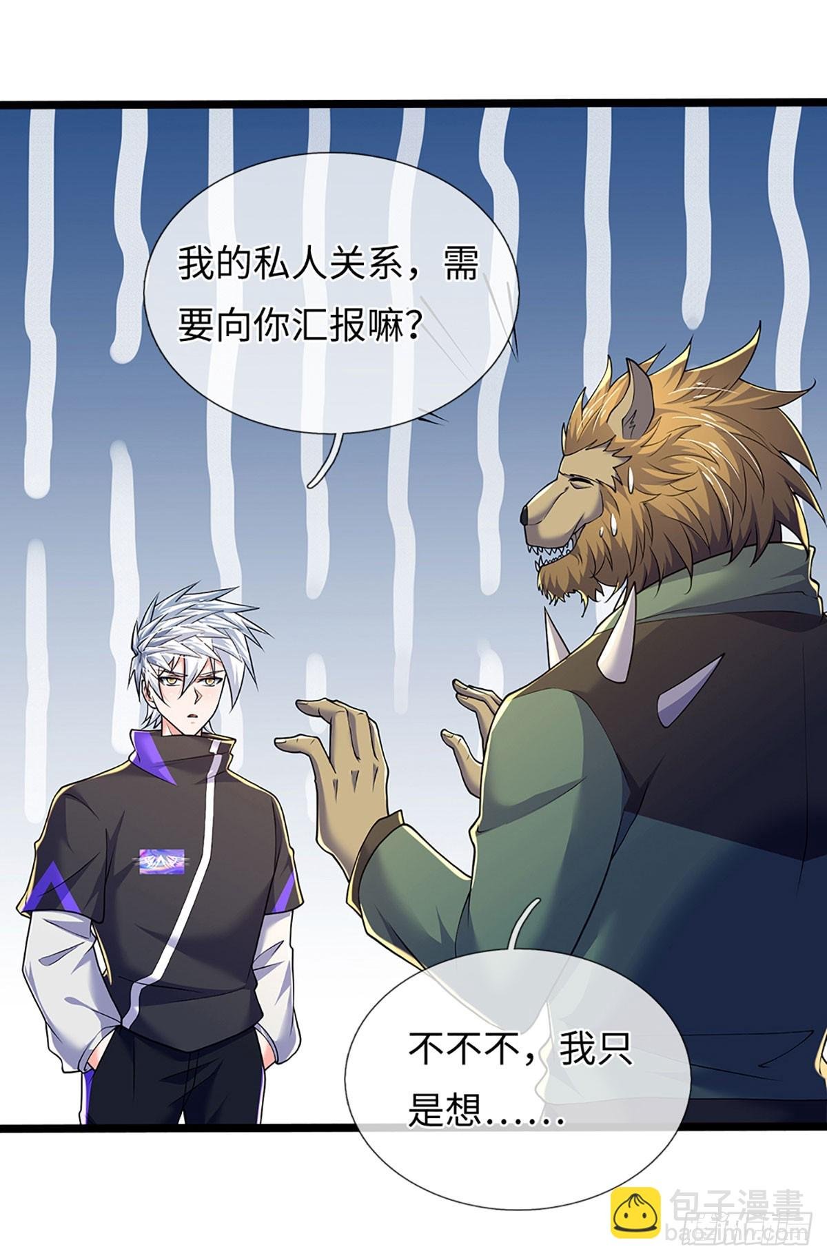 第372话 活该你单身