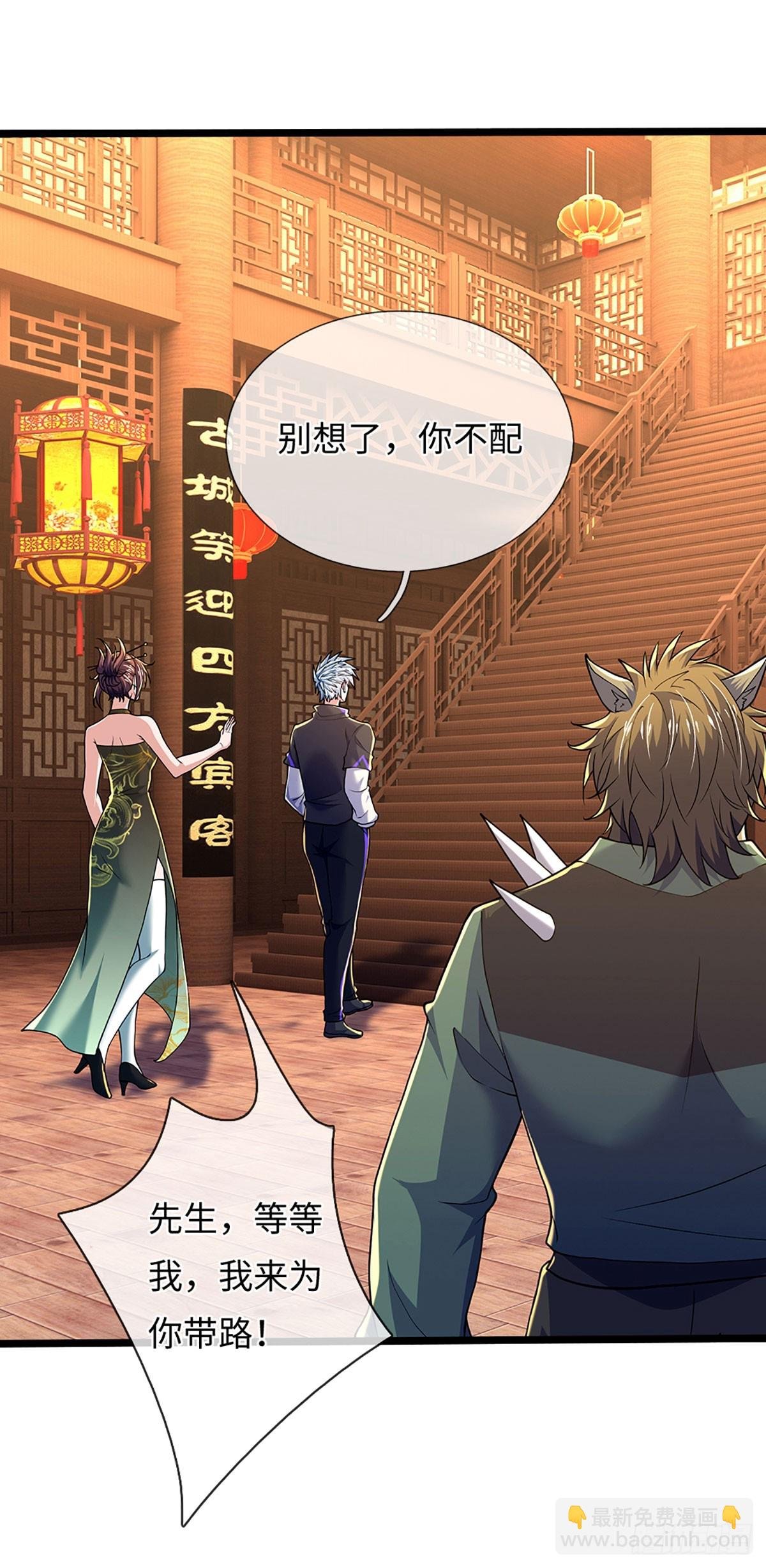 第372话 活该你单身
