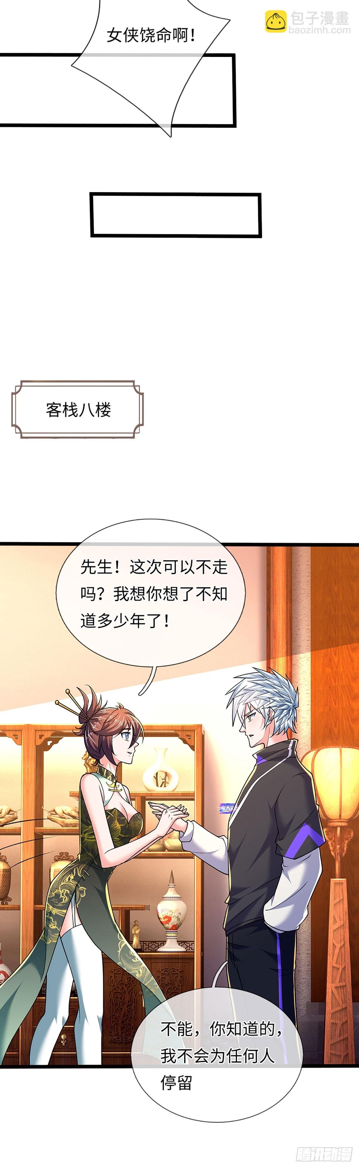 第372话 活该你单身
