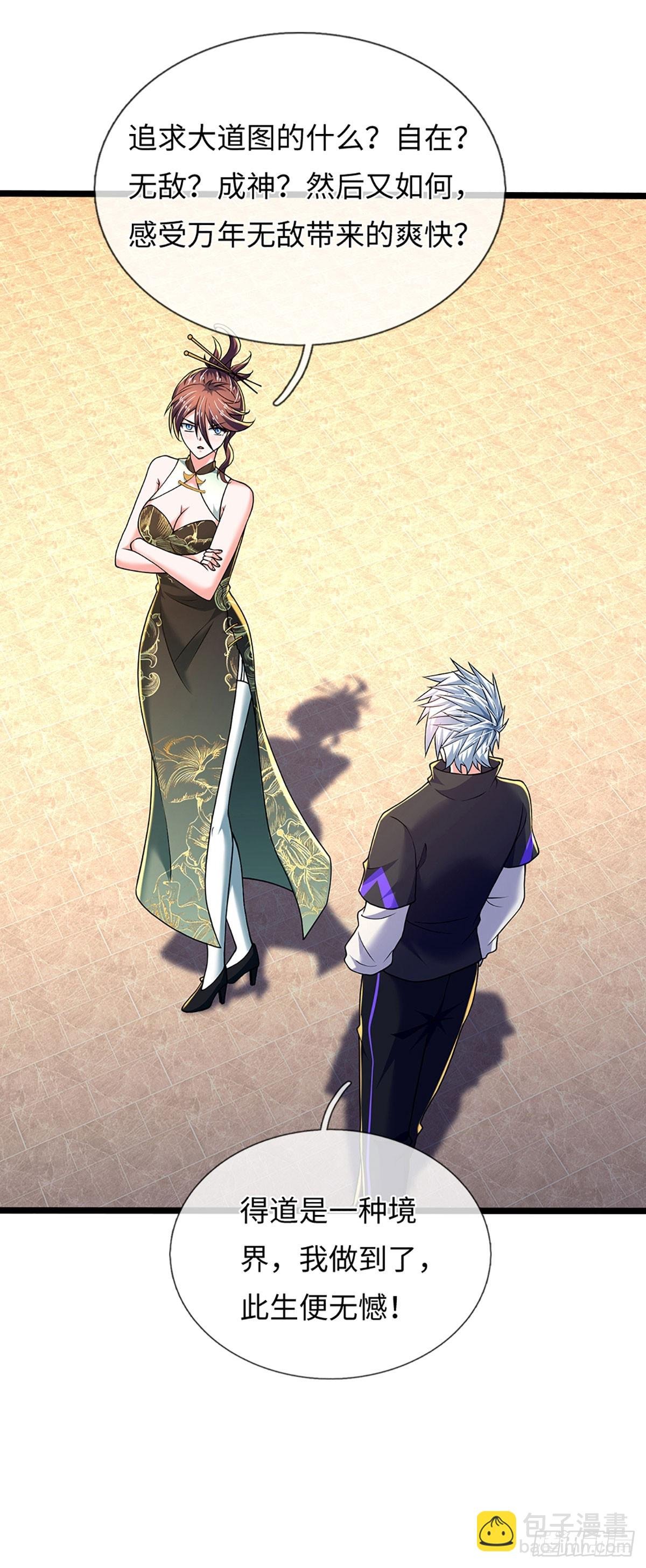 第372话 活该你单身