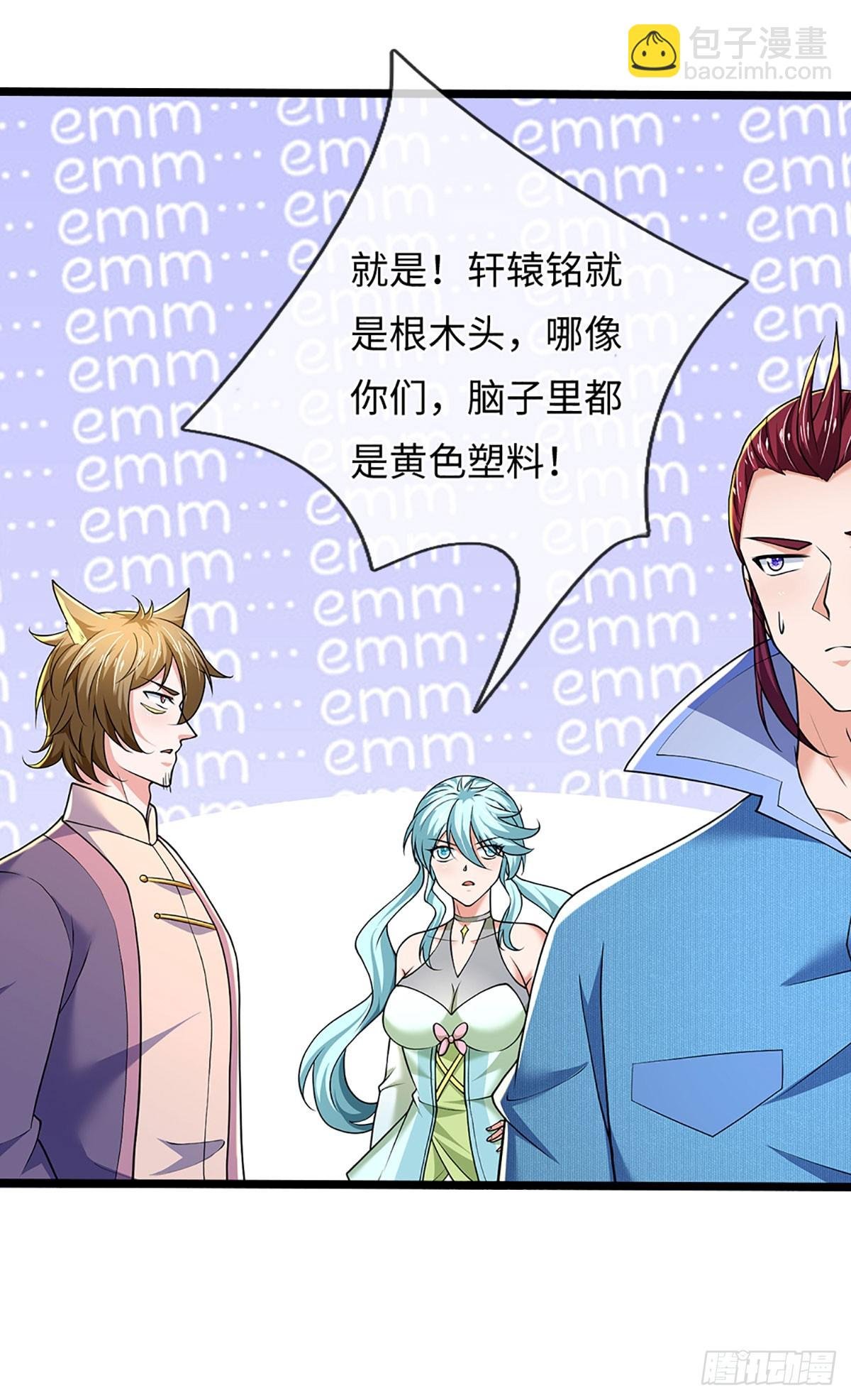 第372话 活该你单身