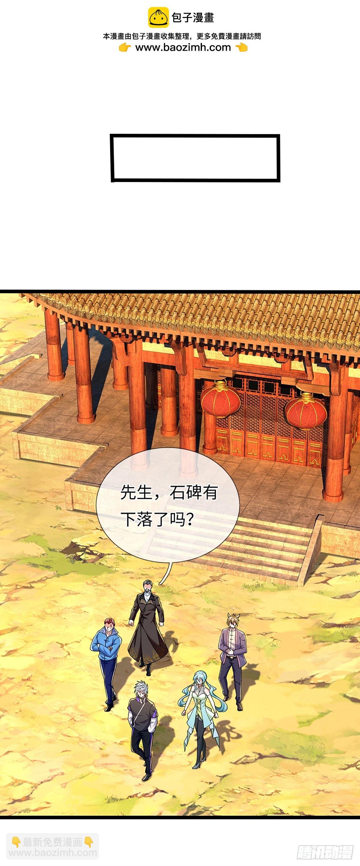 第372话 活该你单身