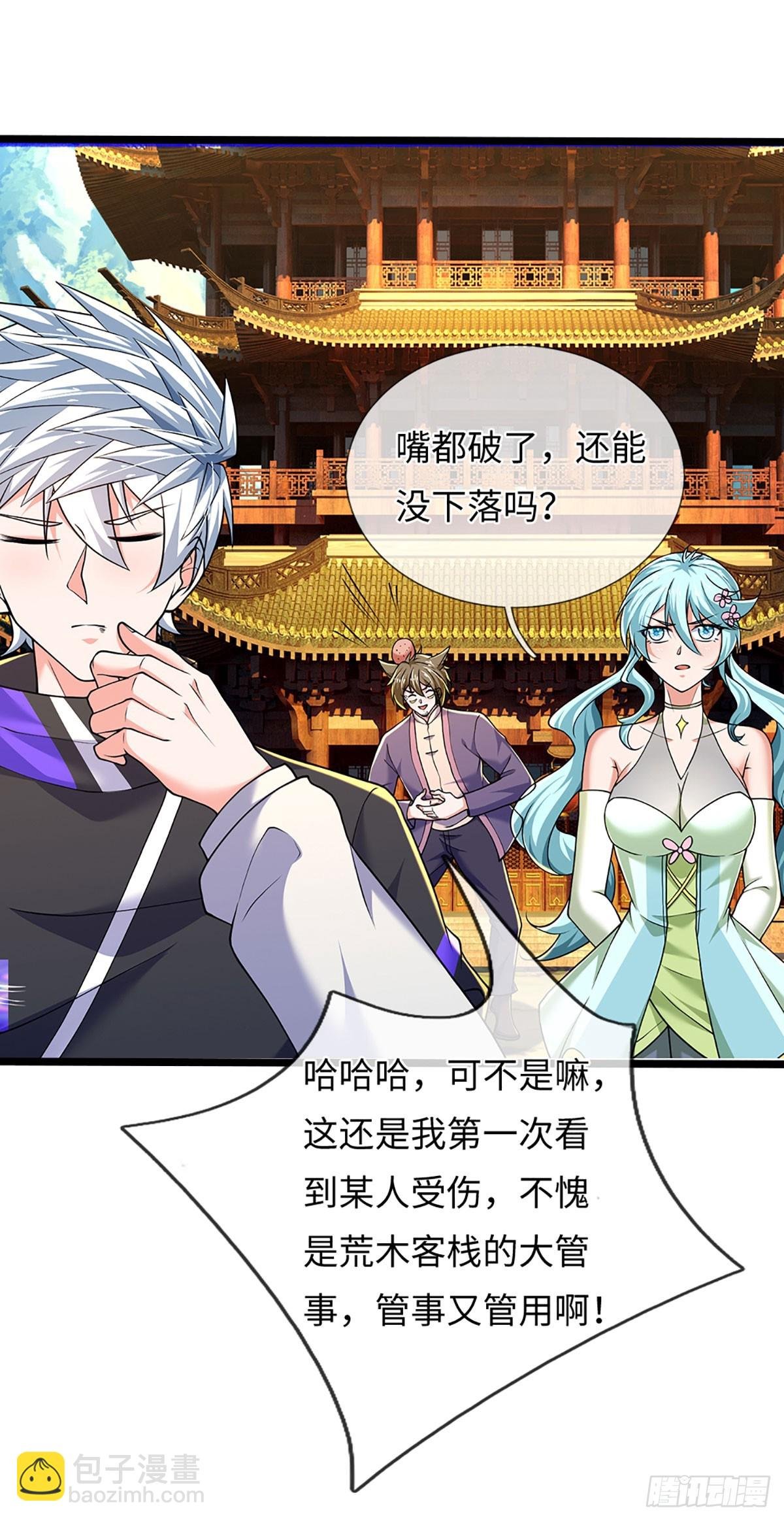 第372话 活该你单身