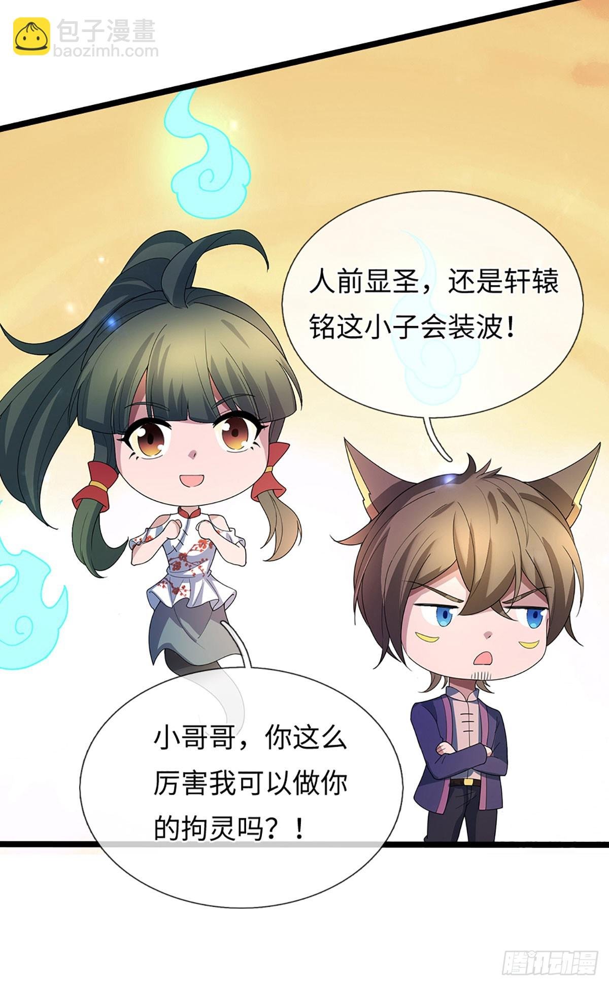 第373话 拘灵
