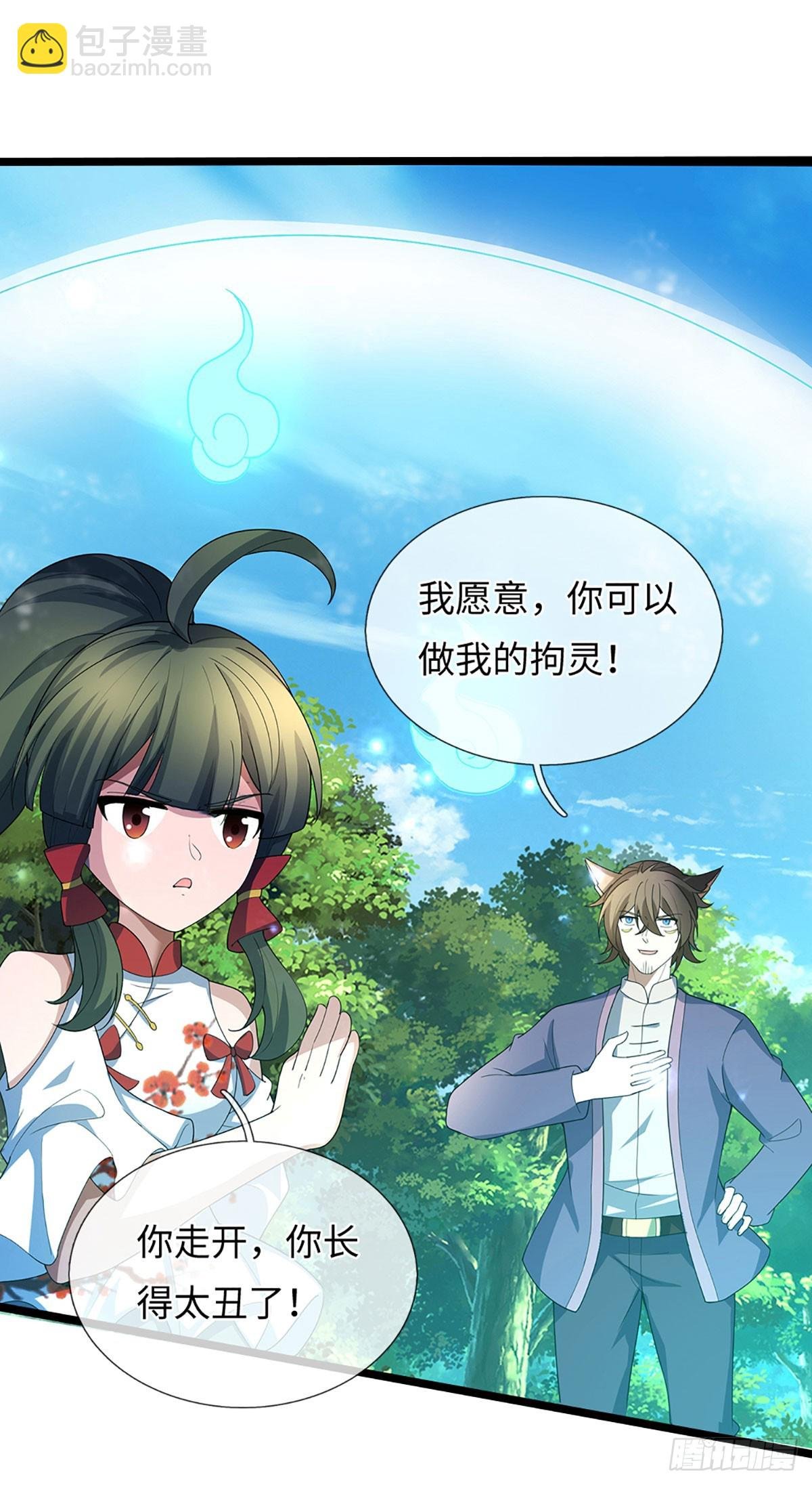 第373话 拘灵