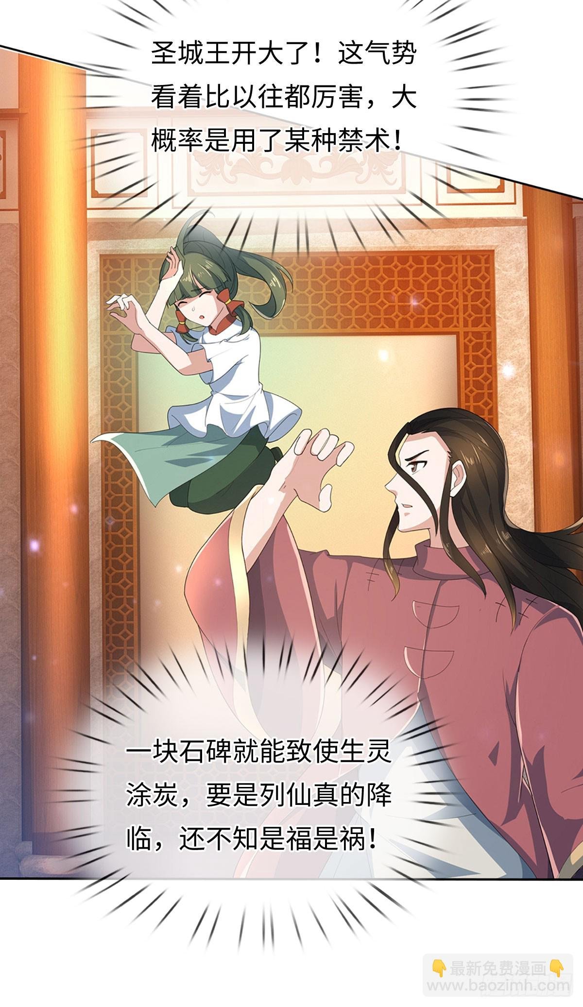 第376话 你的废话太多了