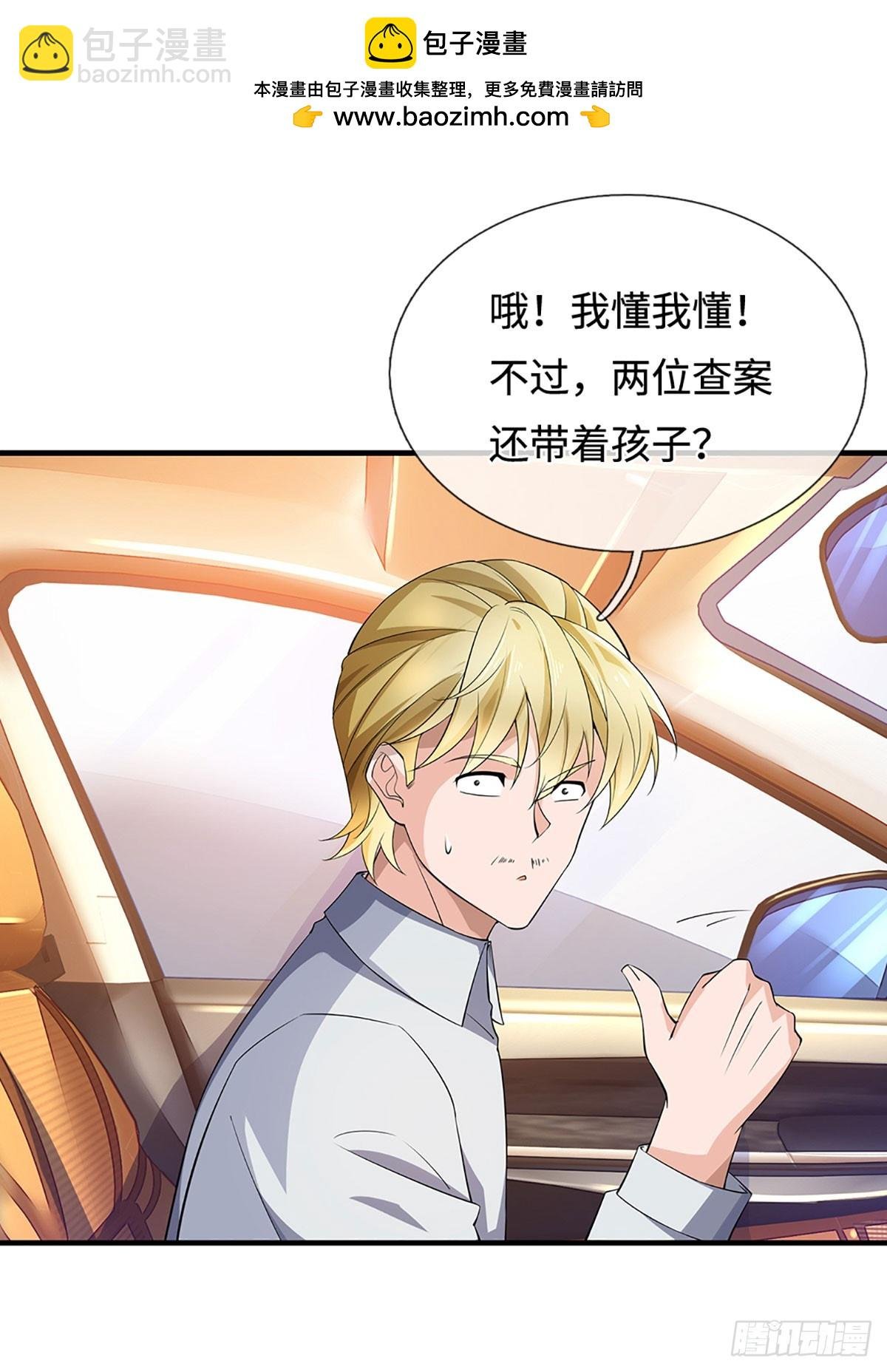 第380话 小孩都比你强