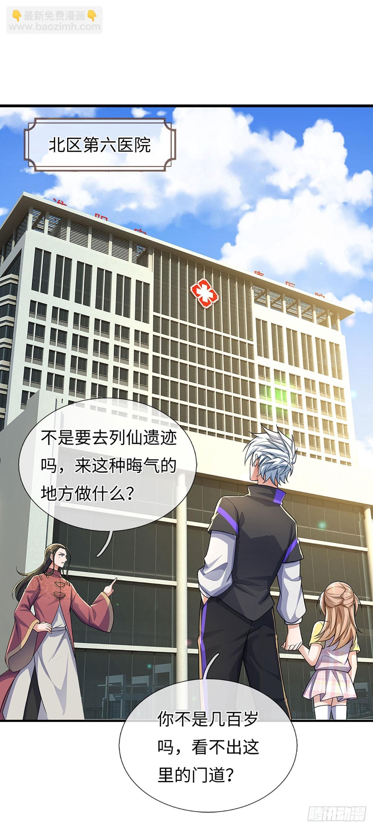 第380话 小孩都比你强