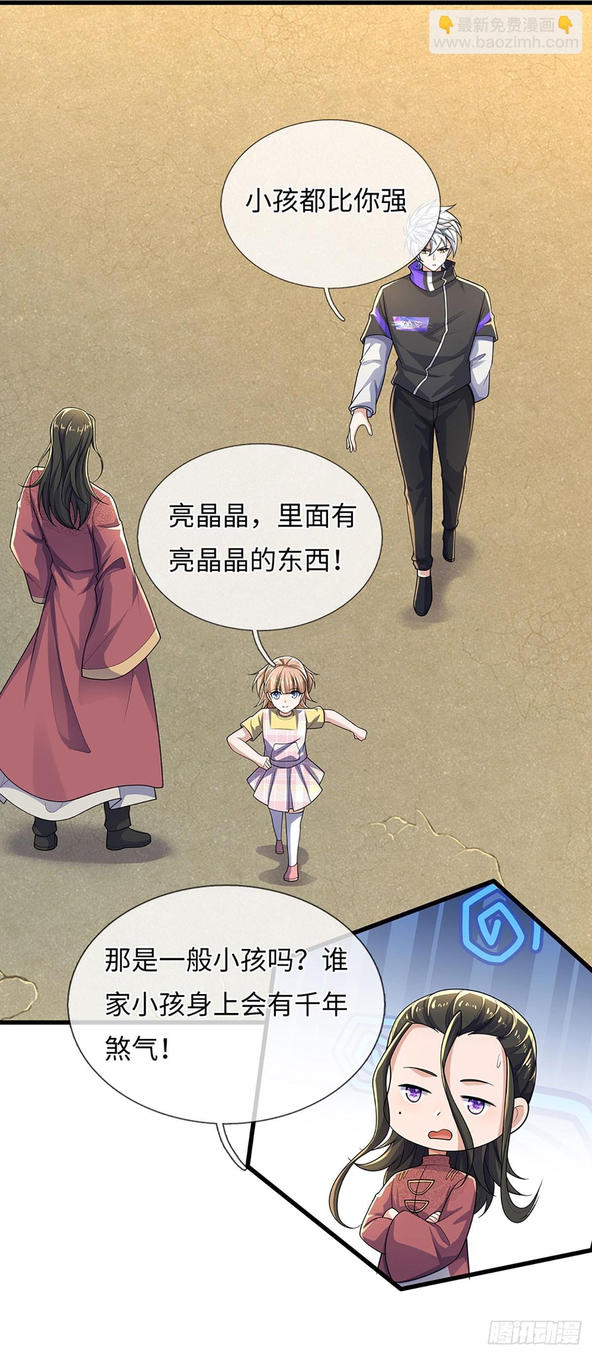 第380话 小孩都比你强