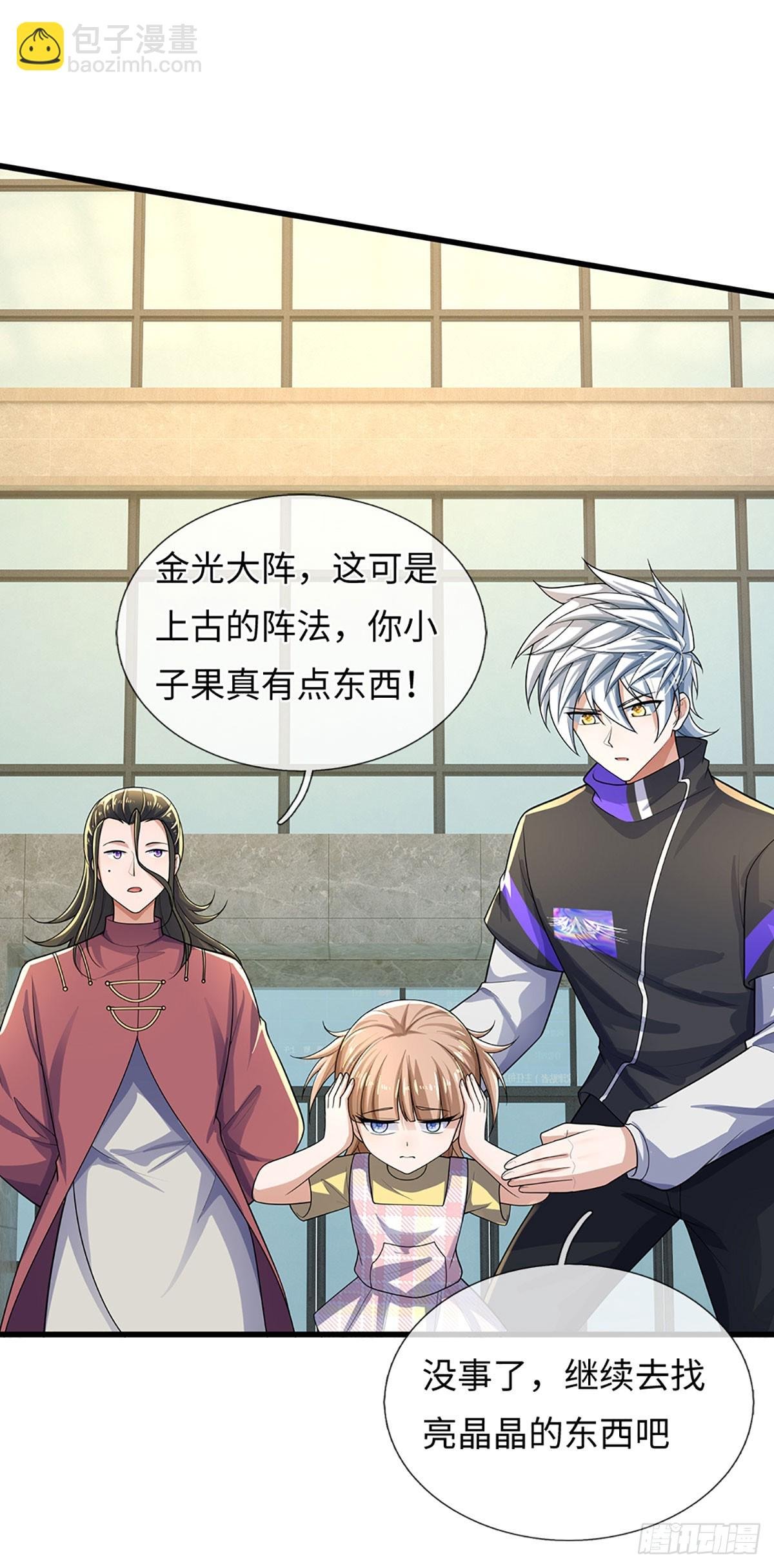 第380话 小孩都比你强