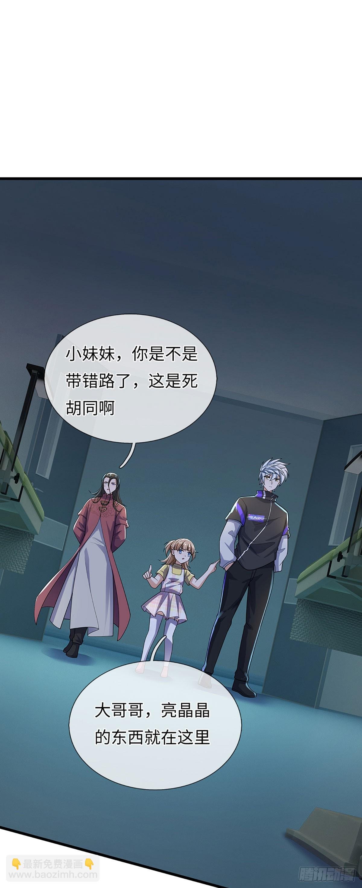 第380话 小孩都比你强