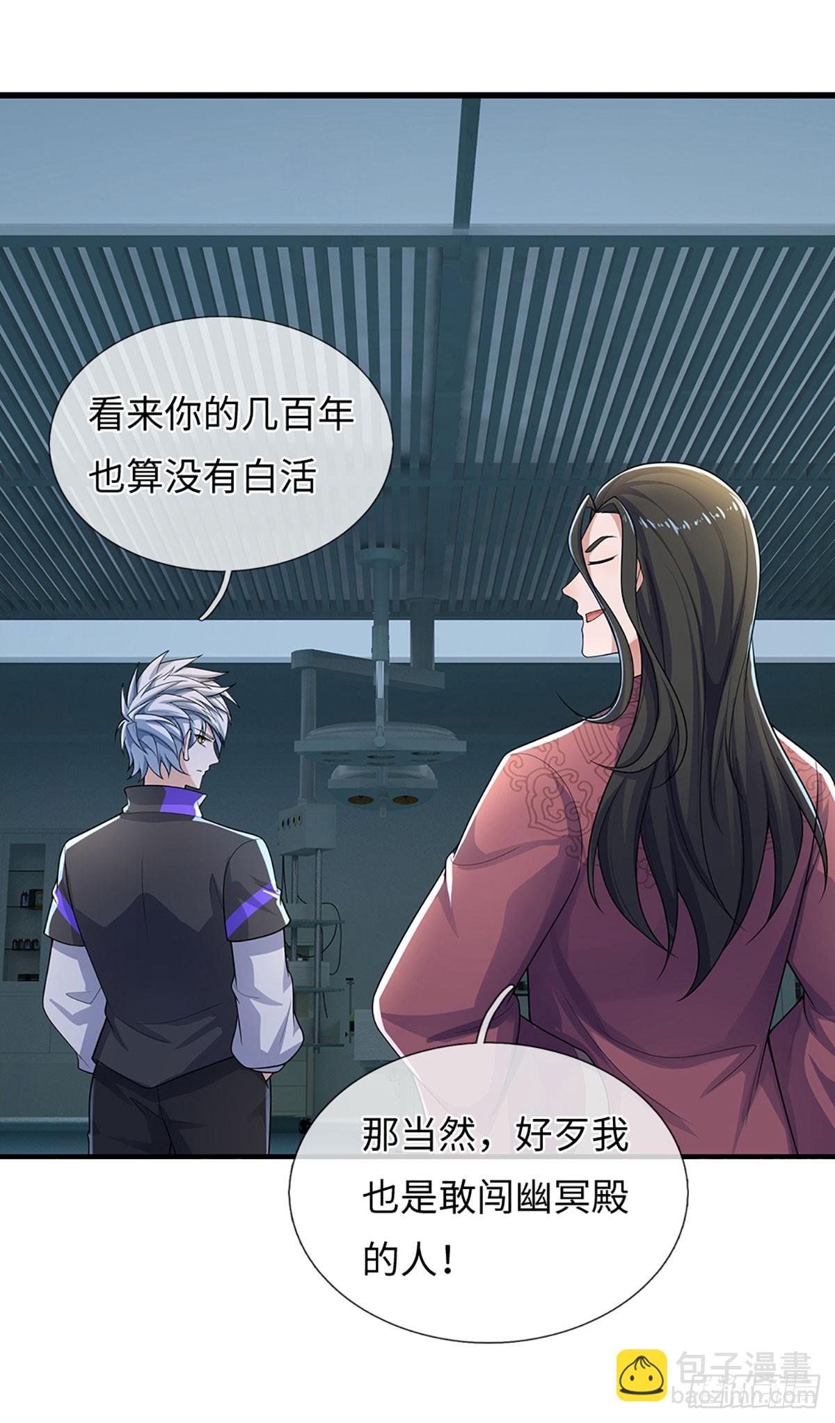 第380话 小孩都比你强