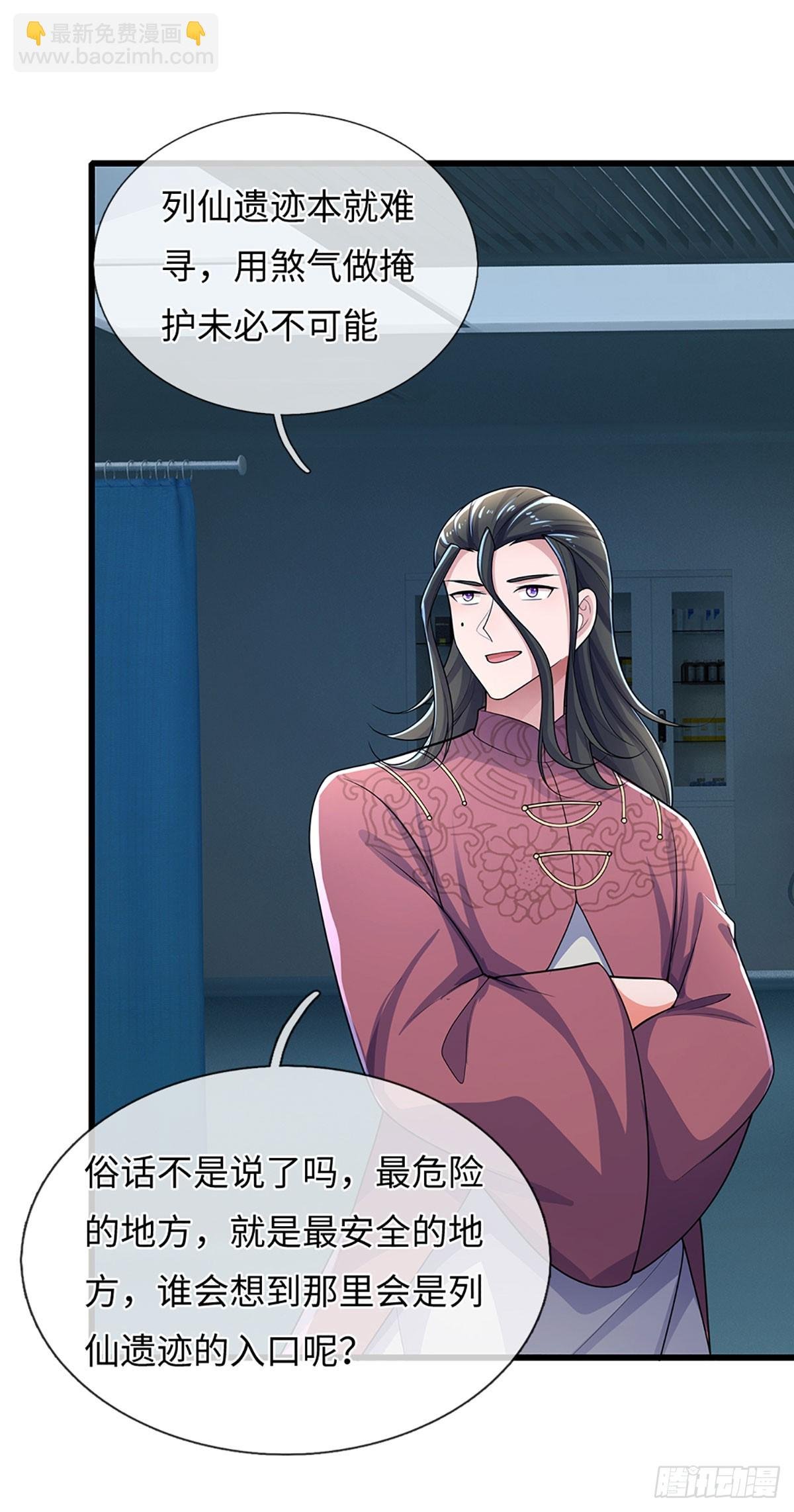 第380话 小孩都比你强