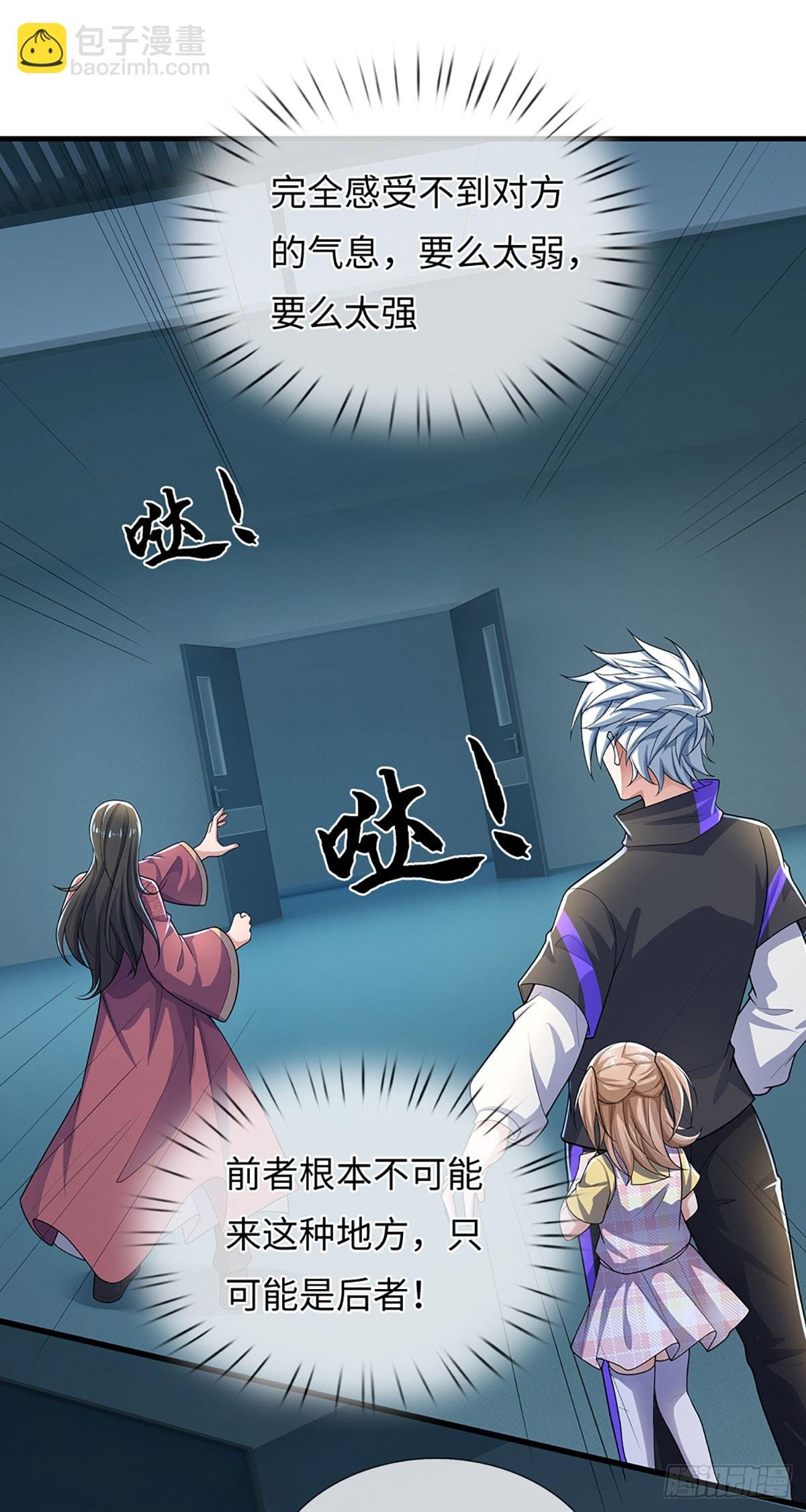 第380话 小孩都比你强