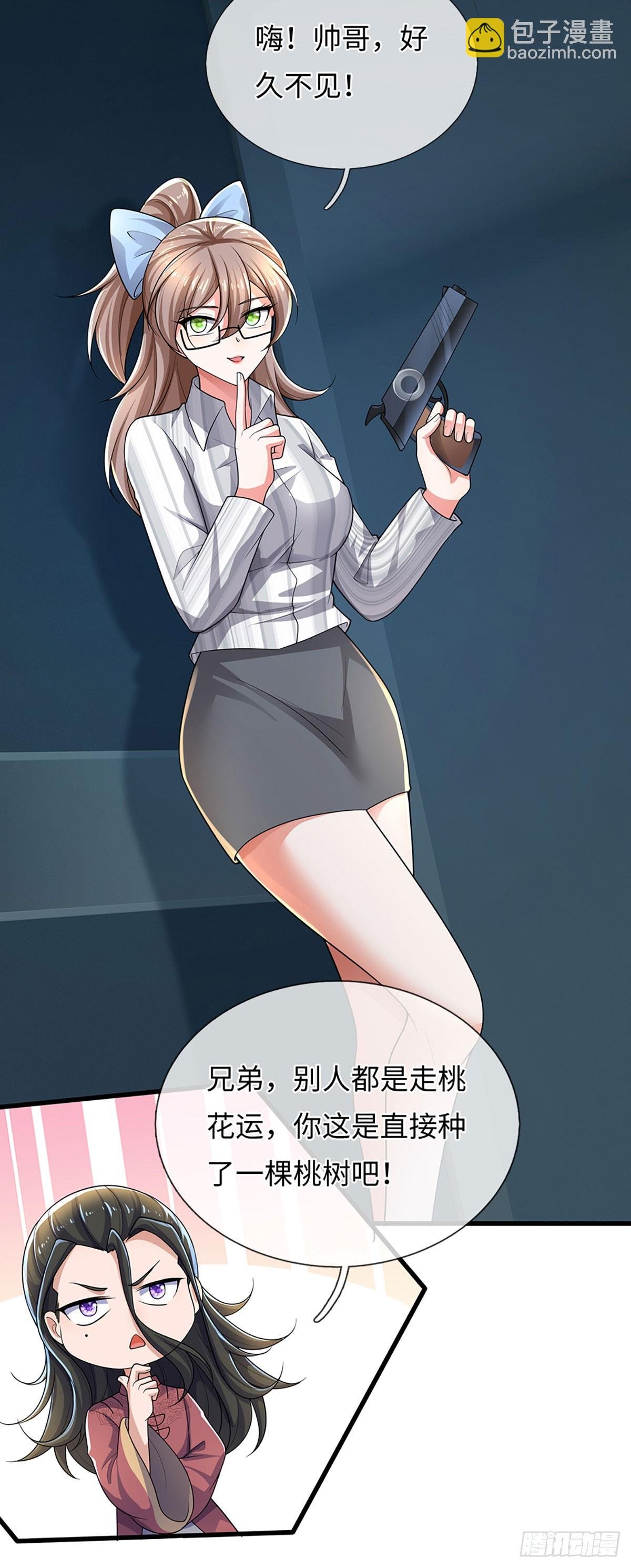 第380话 小孩都比你强