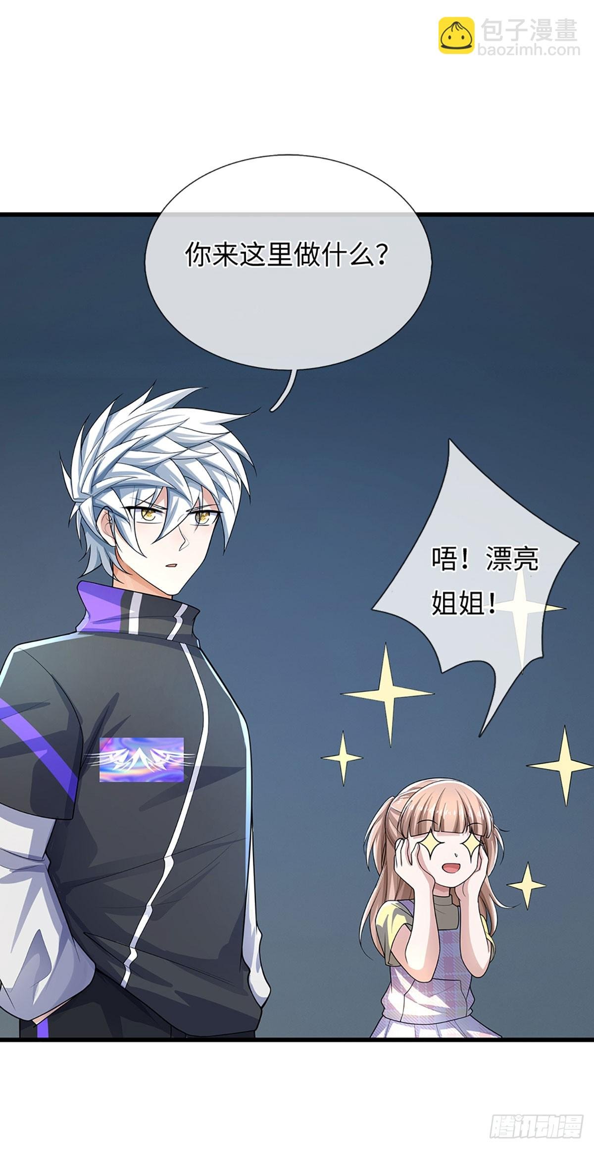 第380话 小孩都比你强