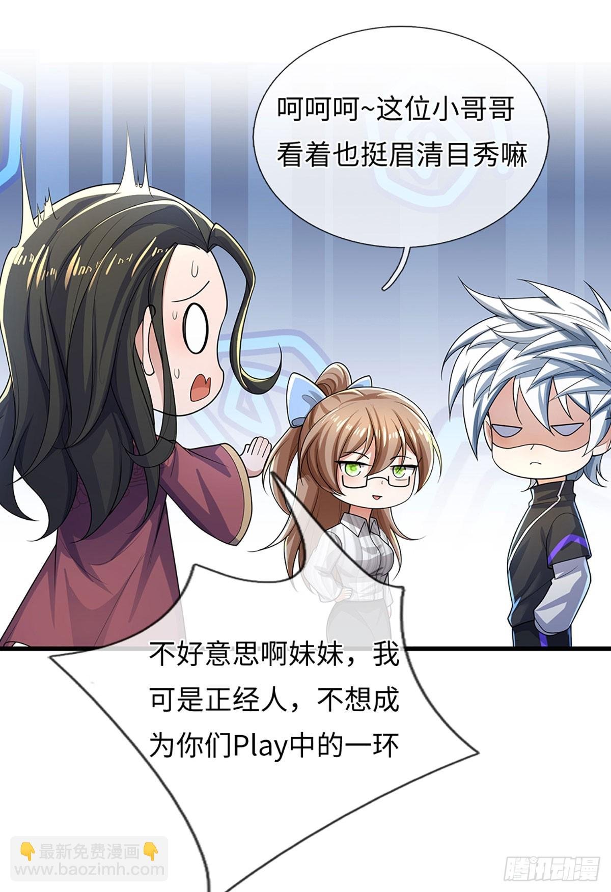第380话 小孩都比你强