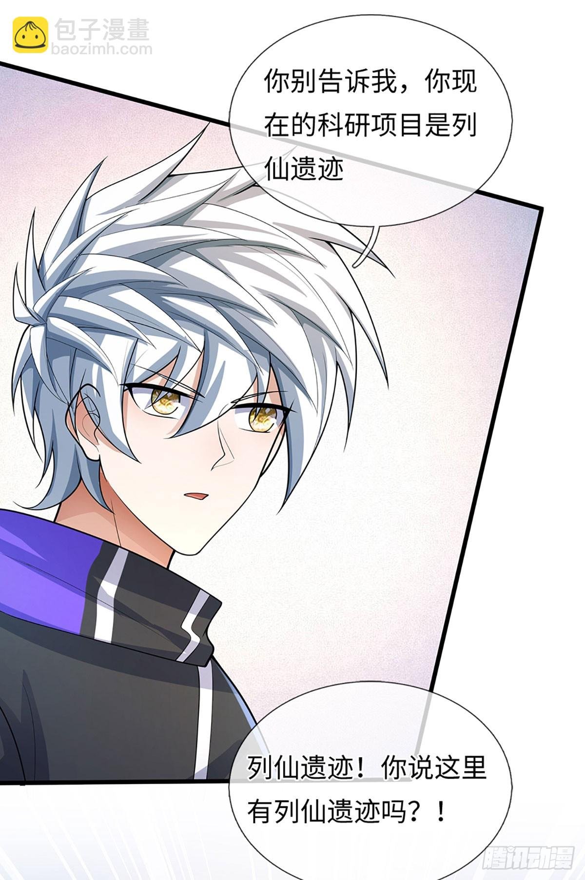 第380话 小孩都比你强