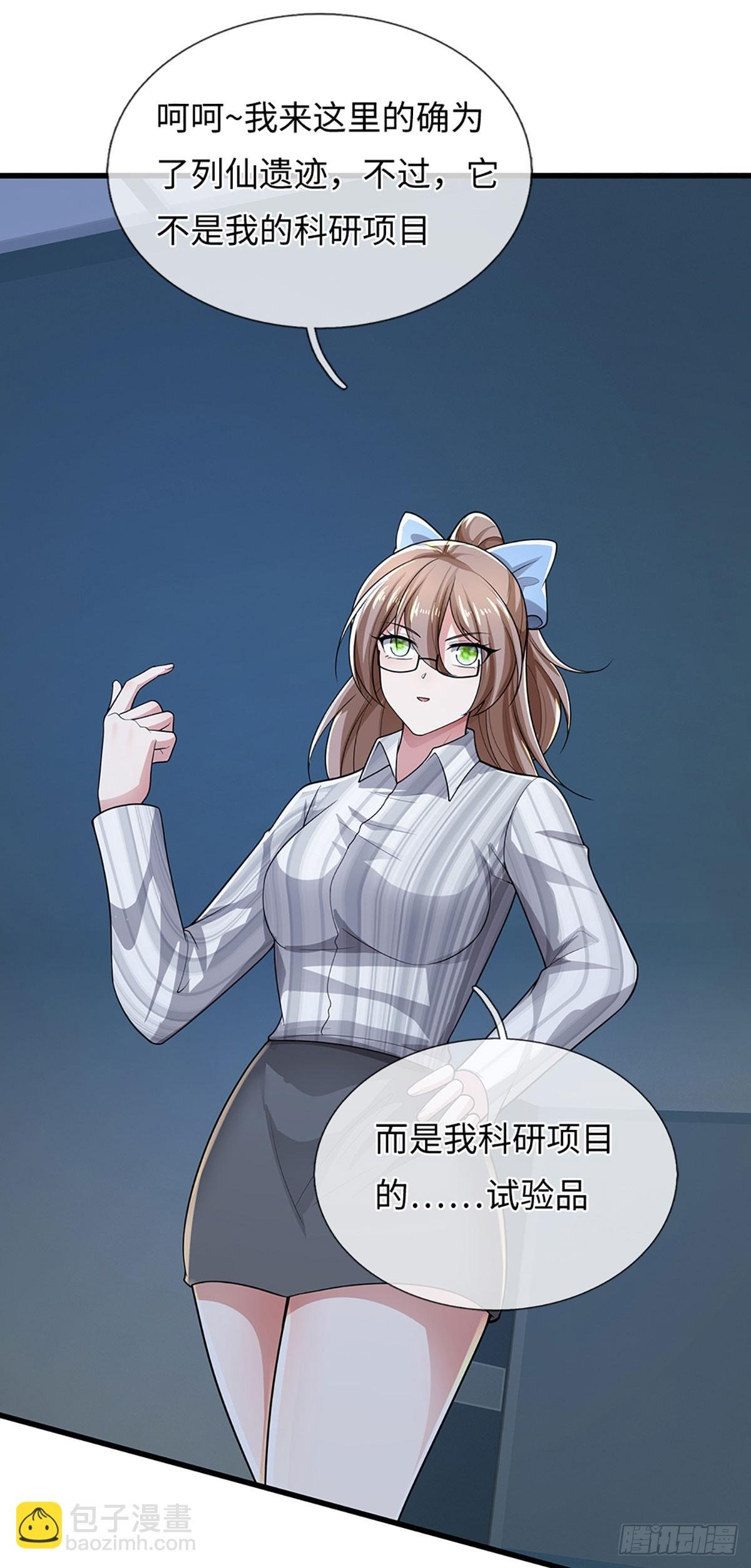 第380话 小孩都比你强