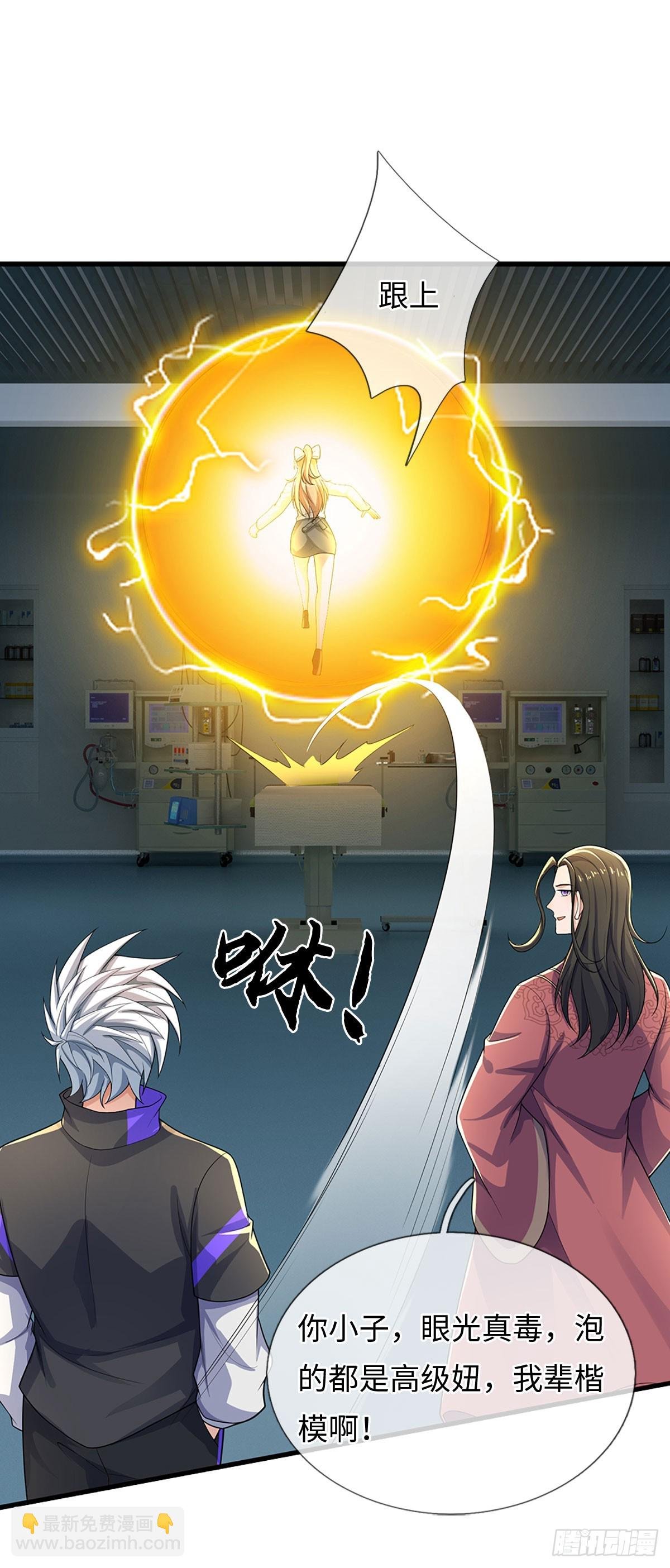 第380话 小孩都比你强