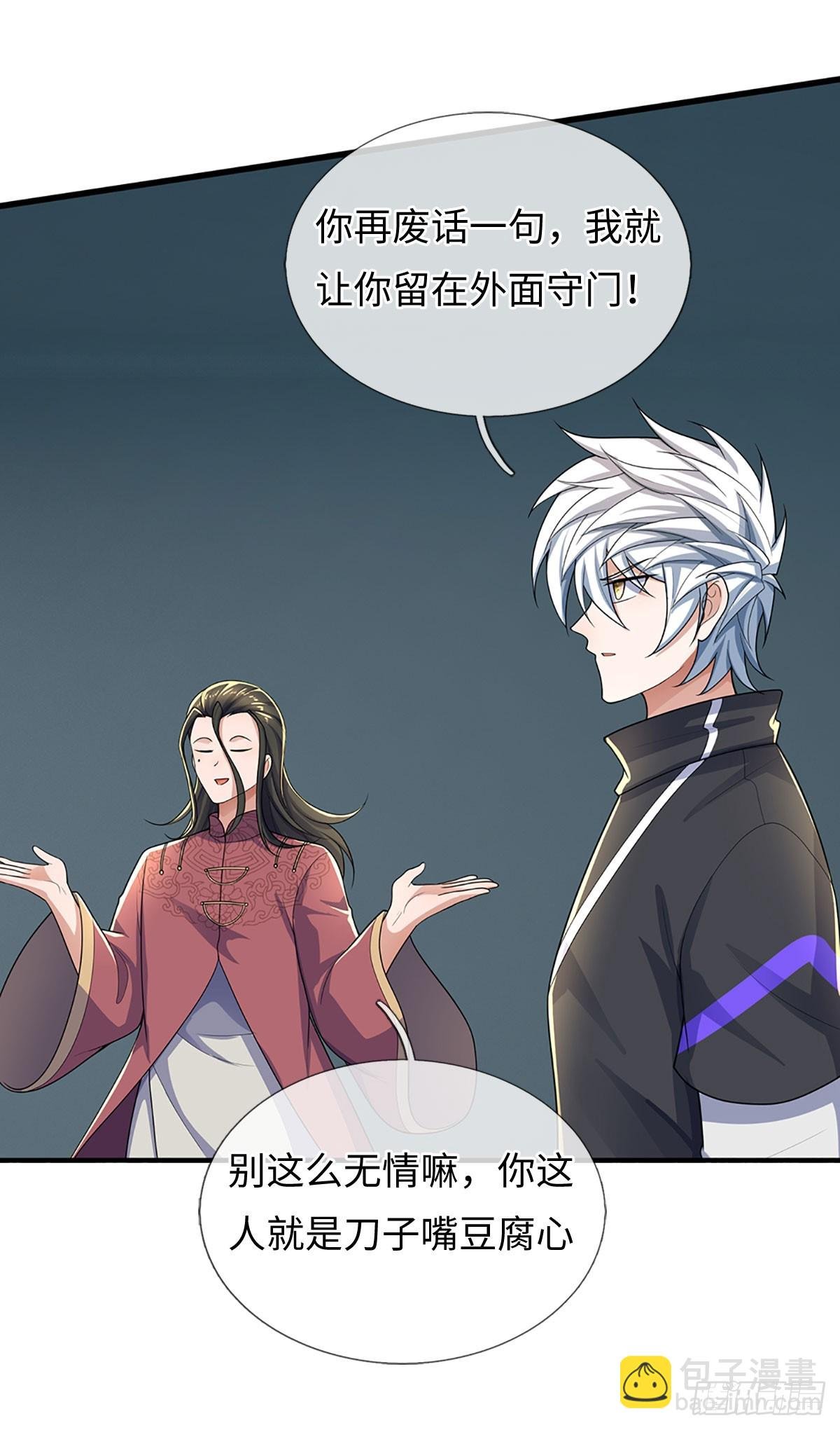 第380话 小孩都比你强