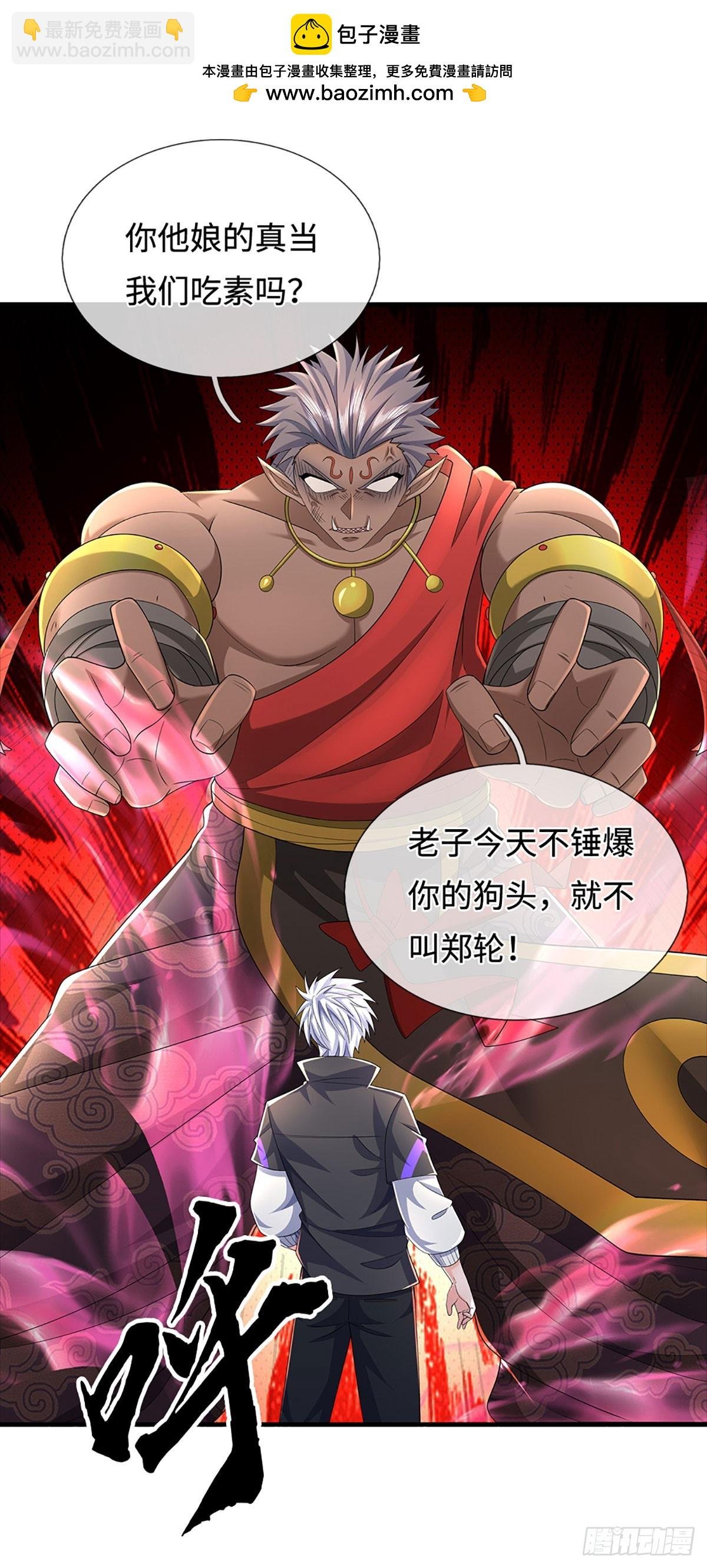 387 第383话 谁碰着谁倒霉