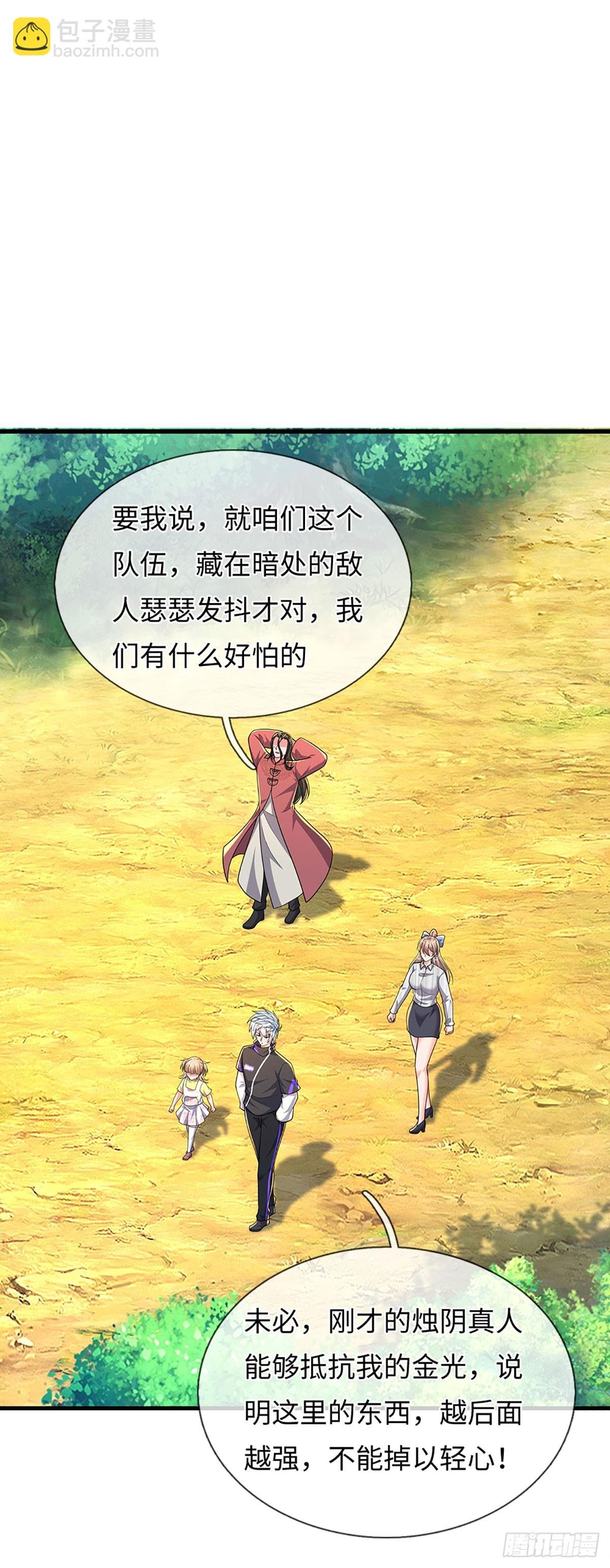 389 第385话 多方小世界