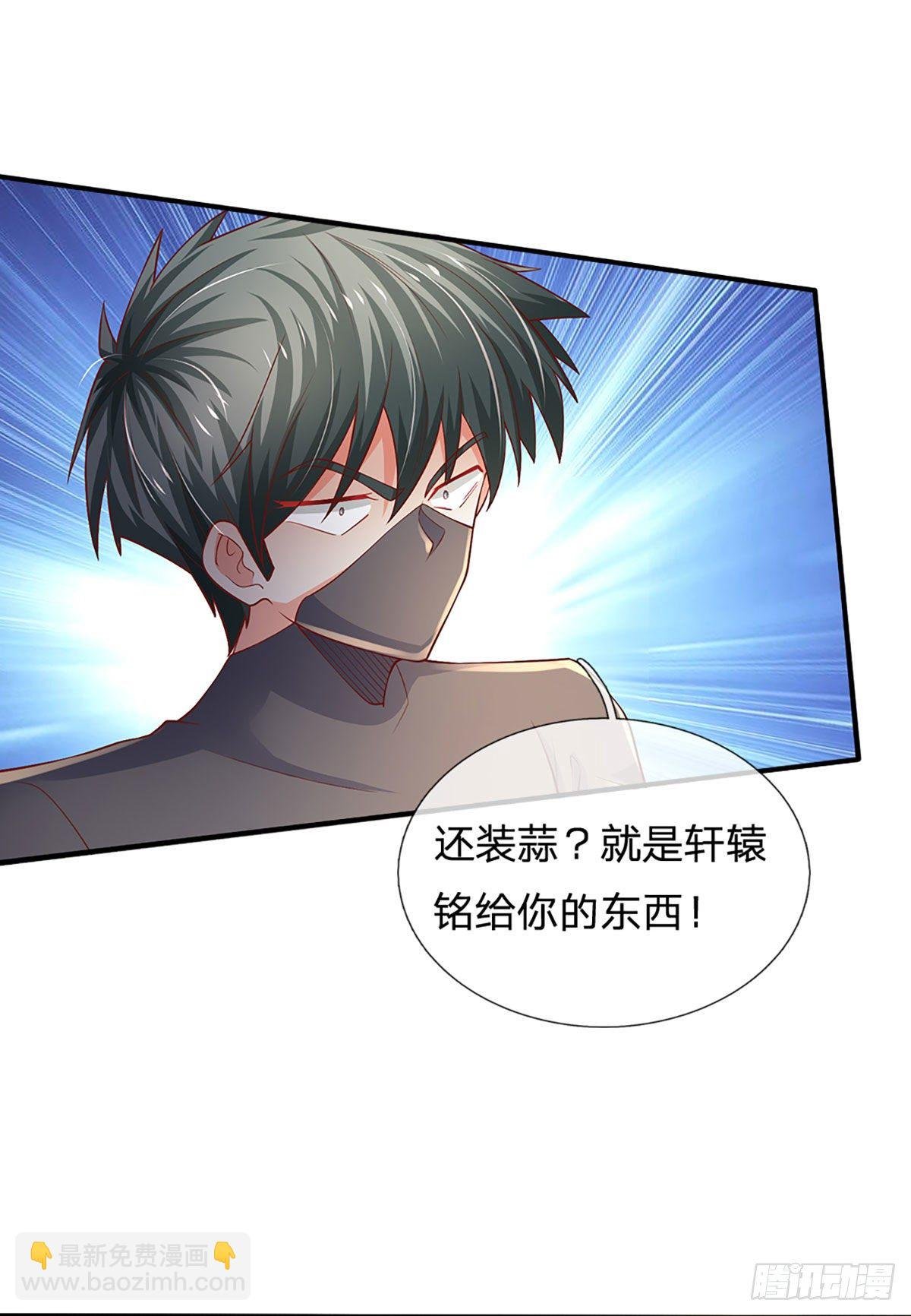 第38话 就一根棒棒糖？