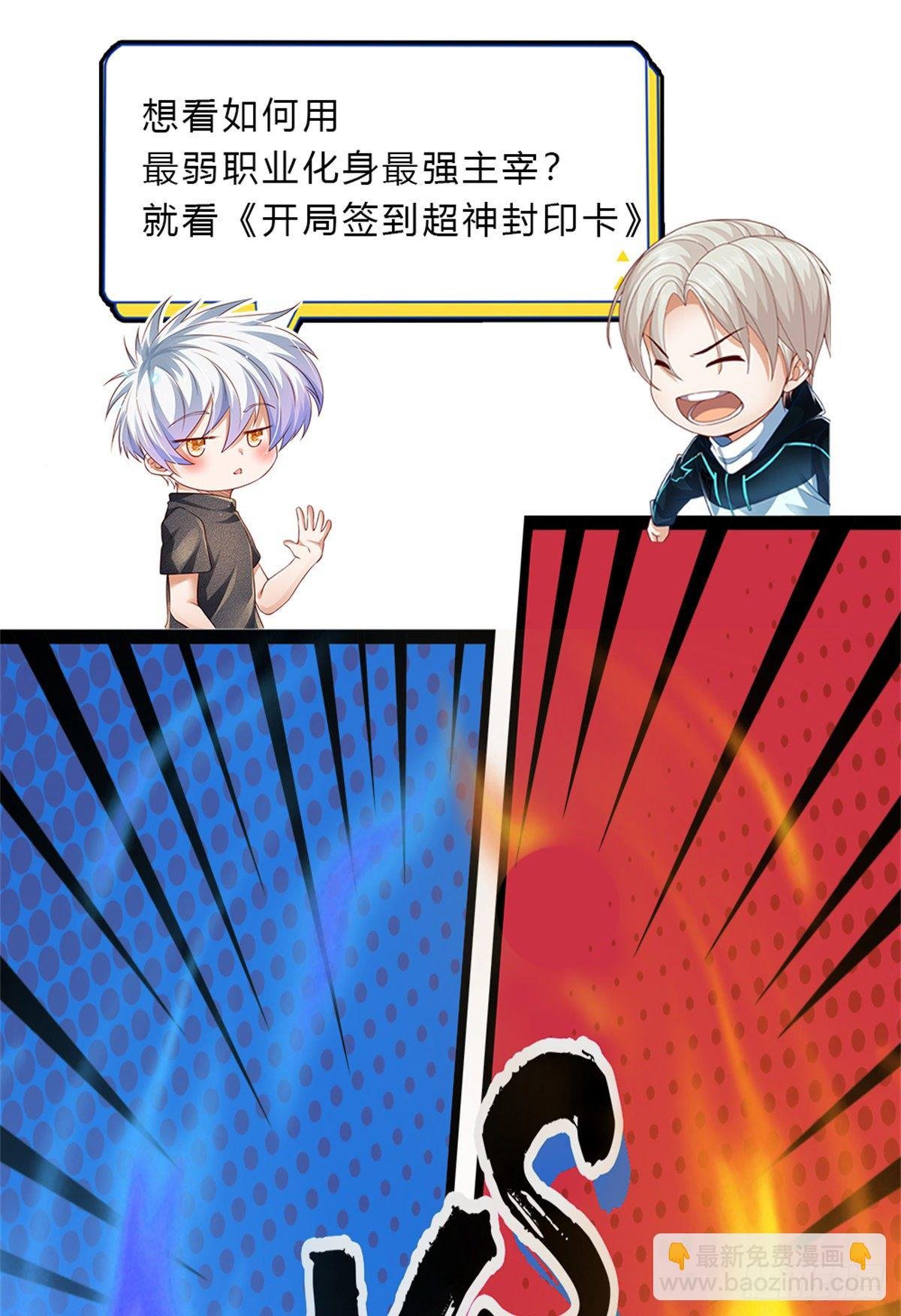 第38话 就一根棒棒糖？