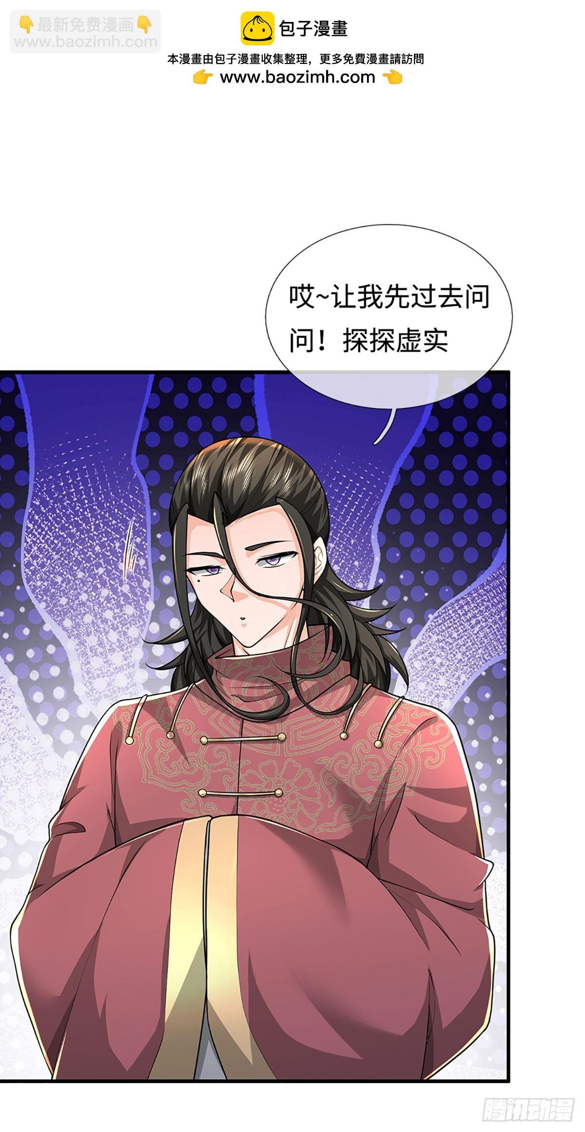 393 第389话 我希望你们离开