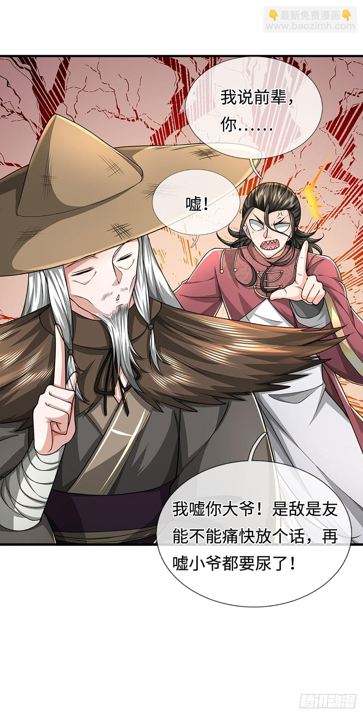 393 第389话 我希望你们离开