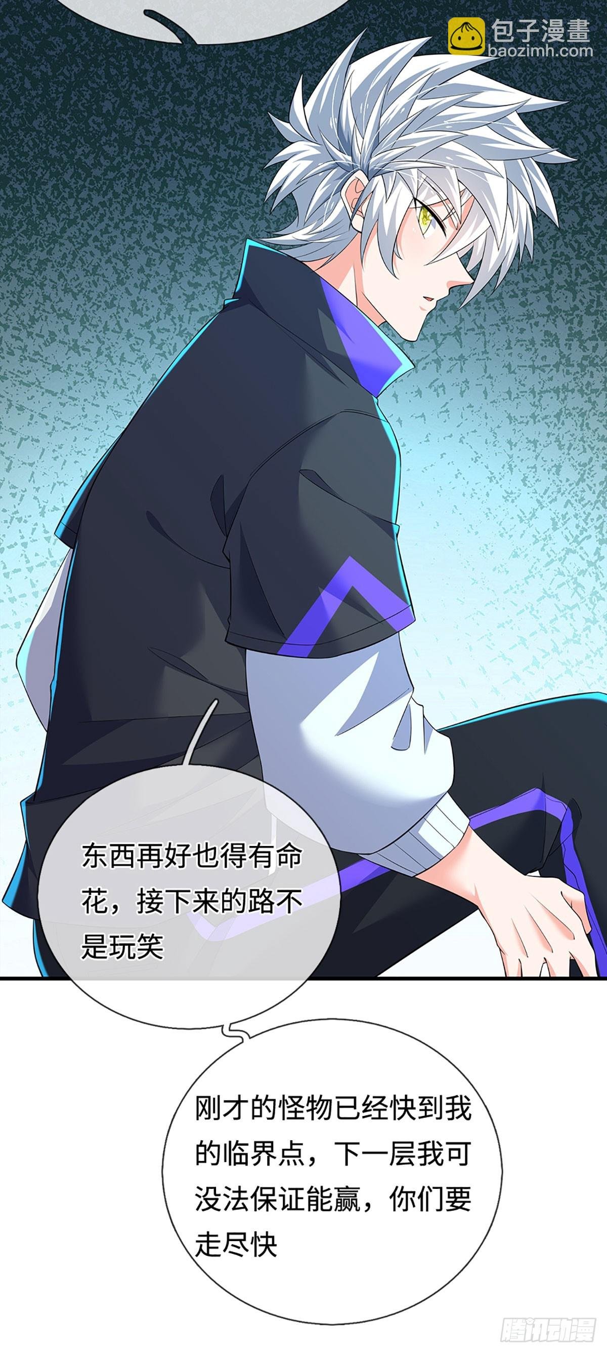 393 第389话 我希望你们离开