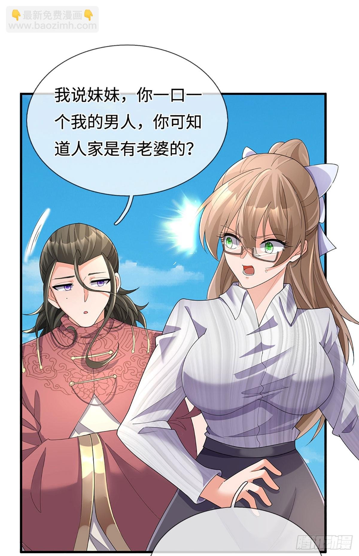 393 第389话 我希望你们离开