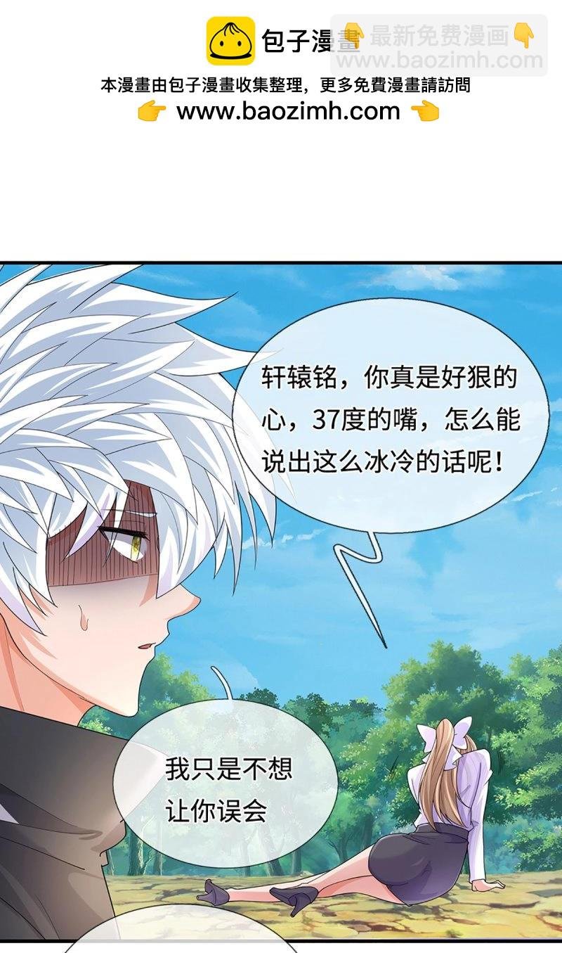 第394话 第390话 爱的艺术