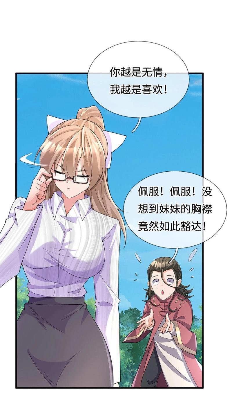 第394话 第390话 爱的艺术