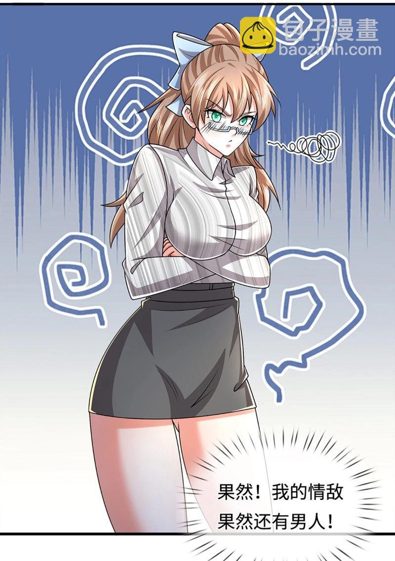 第394话 第390话 爱的艺术