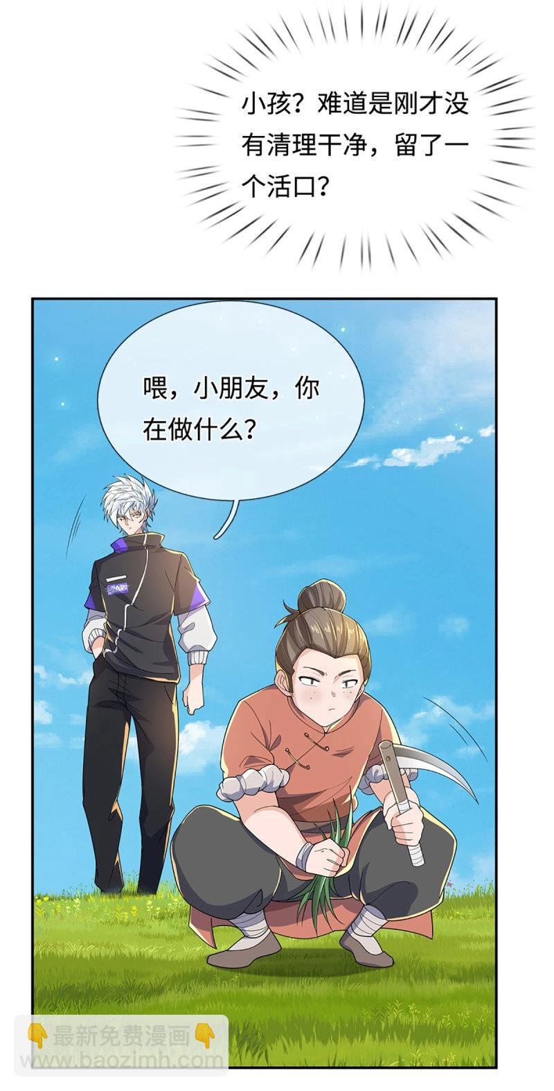 第394话 第390话 爱的艺术